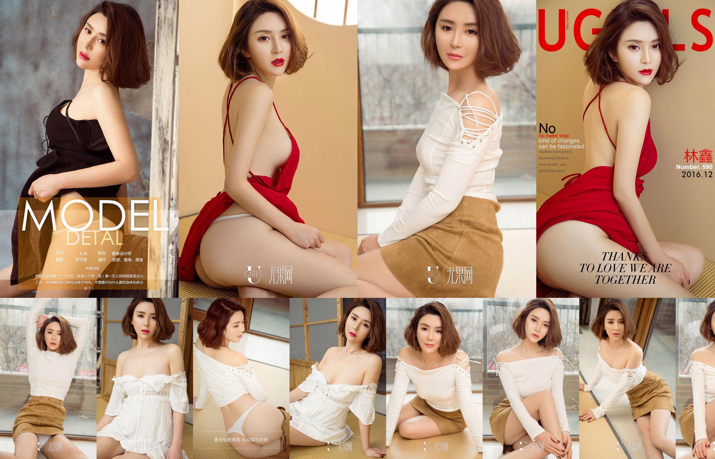 Hayashi "ต้าหงเปา" [Love Ugirls] No.590 No.dcab17 หน้า 6