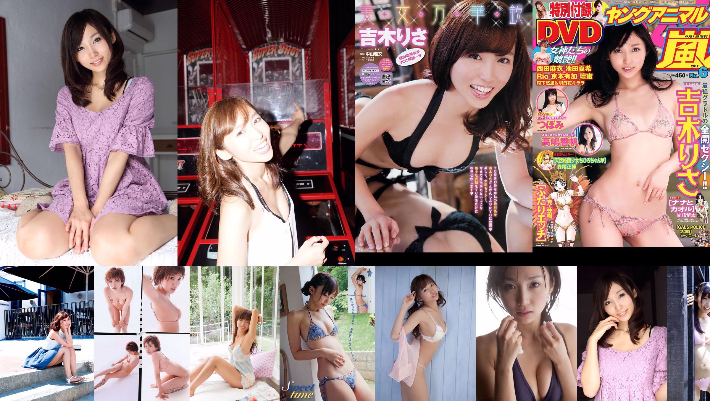 [Bomb.TV] Số tháng 1 năm 2012 Risa Yoshiki No.a1beb8 Trang 14