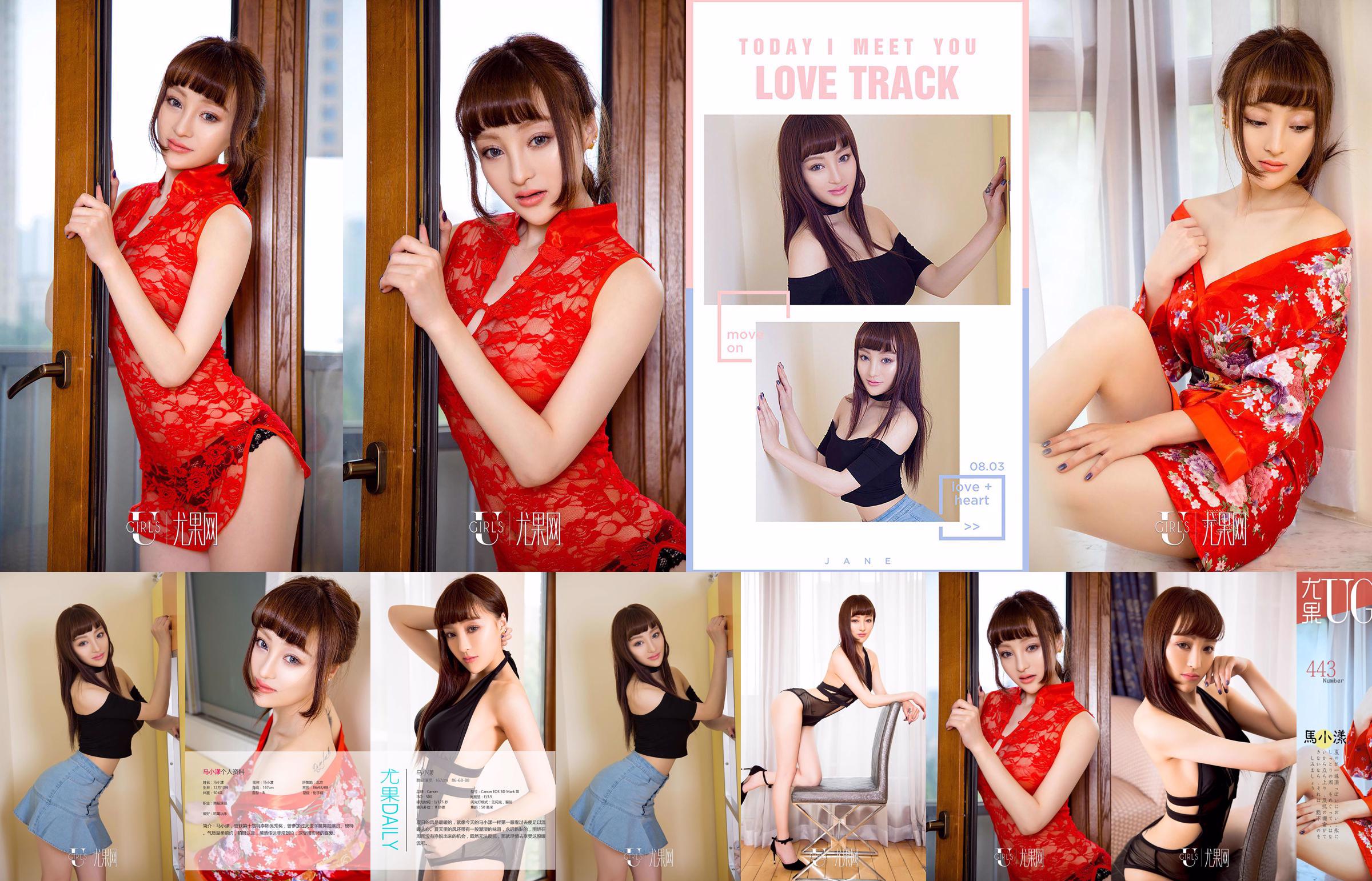 Ma Xiaoyang "Kimono Warmth" [Love Ugirls] No.443 No.1dbd52 Pagina 6