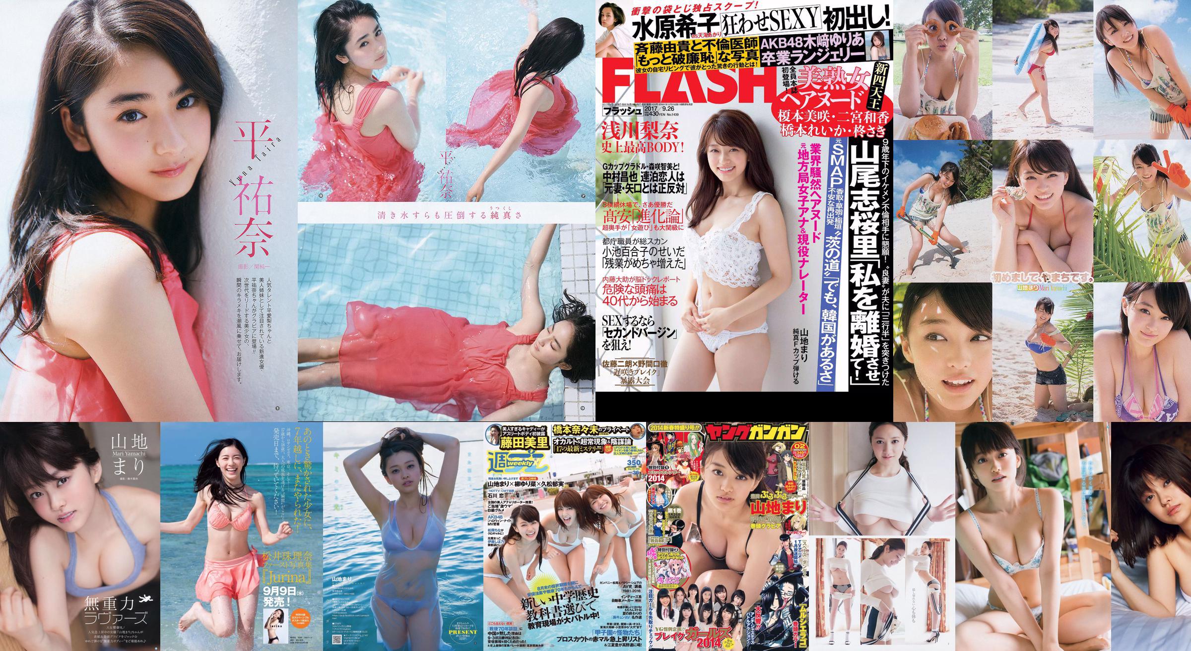 [FLASH] Mari Yamachi Miyuki Kojima Yumi Sugimoto Maori Hoshino 2015.03.17 ภาพถ่าย No.2645c1 หน้า 4