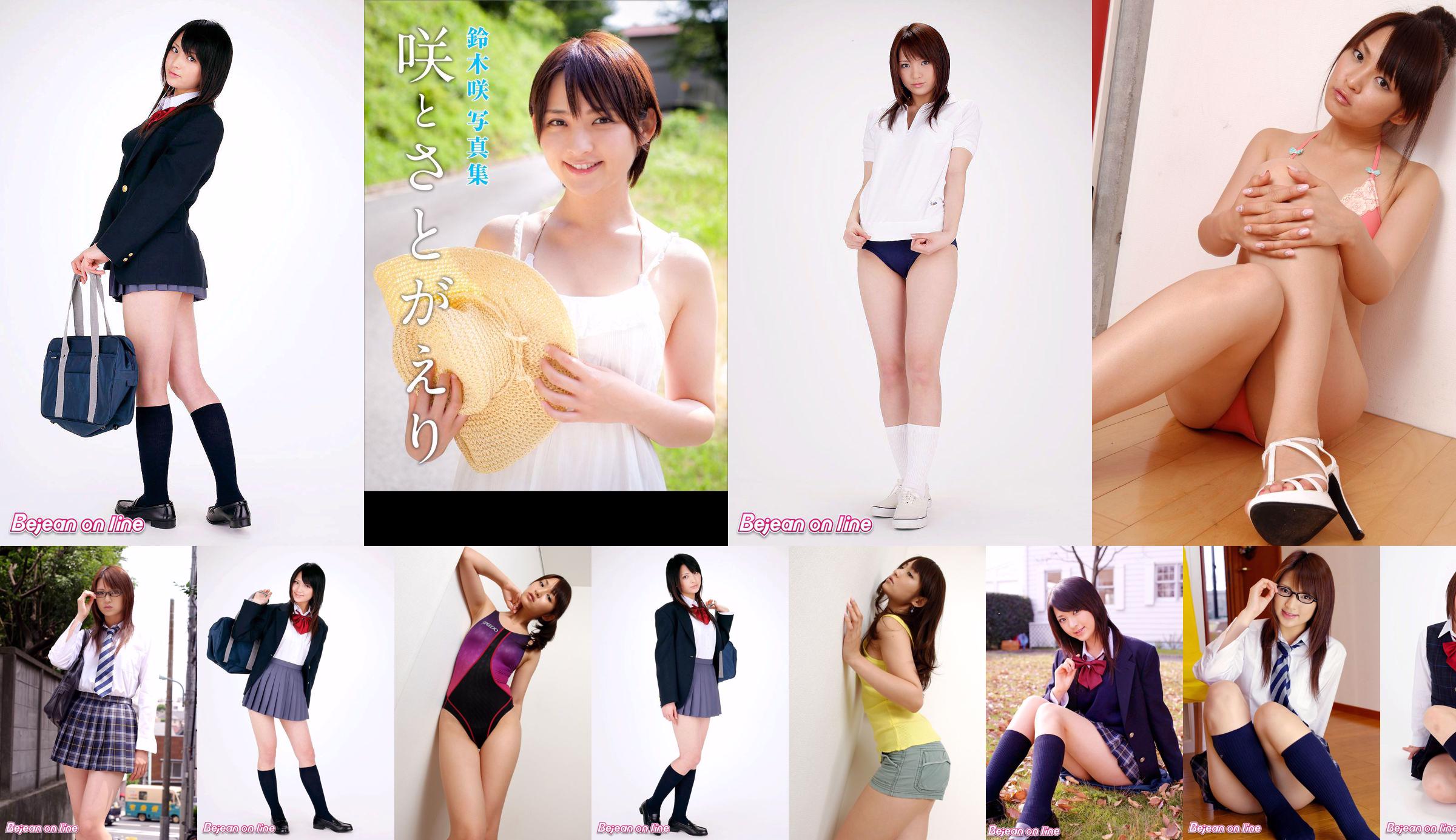 Nakamura Fotostudio Saki Suzuki Saki Suzuki [Bejean On Line] No.275b9c Pagina 1