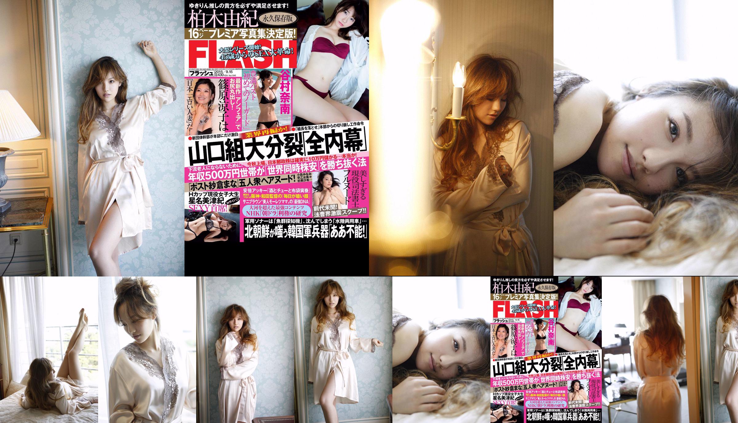 [FLASH] Nana Tanimura Hoshina Mizuki Yuki Kashiwagi 2015.09.15 ภาพถ่าย No.103e17 หน้า 4