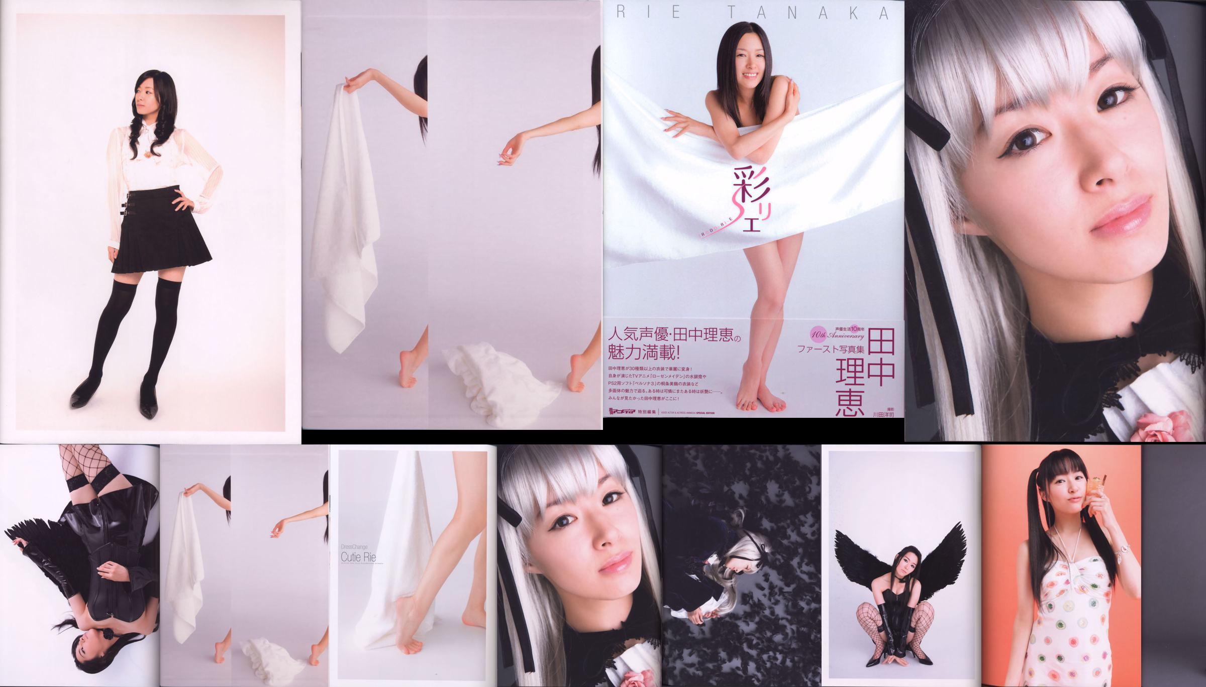 Rie Tanaka "Irodo Ri E" [PhotoBook] No.3b03a6 หน้า 15