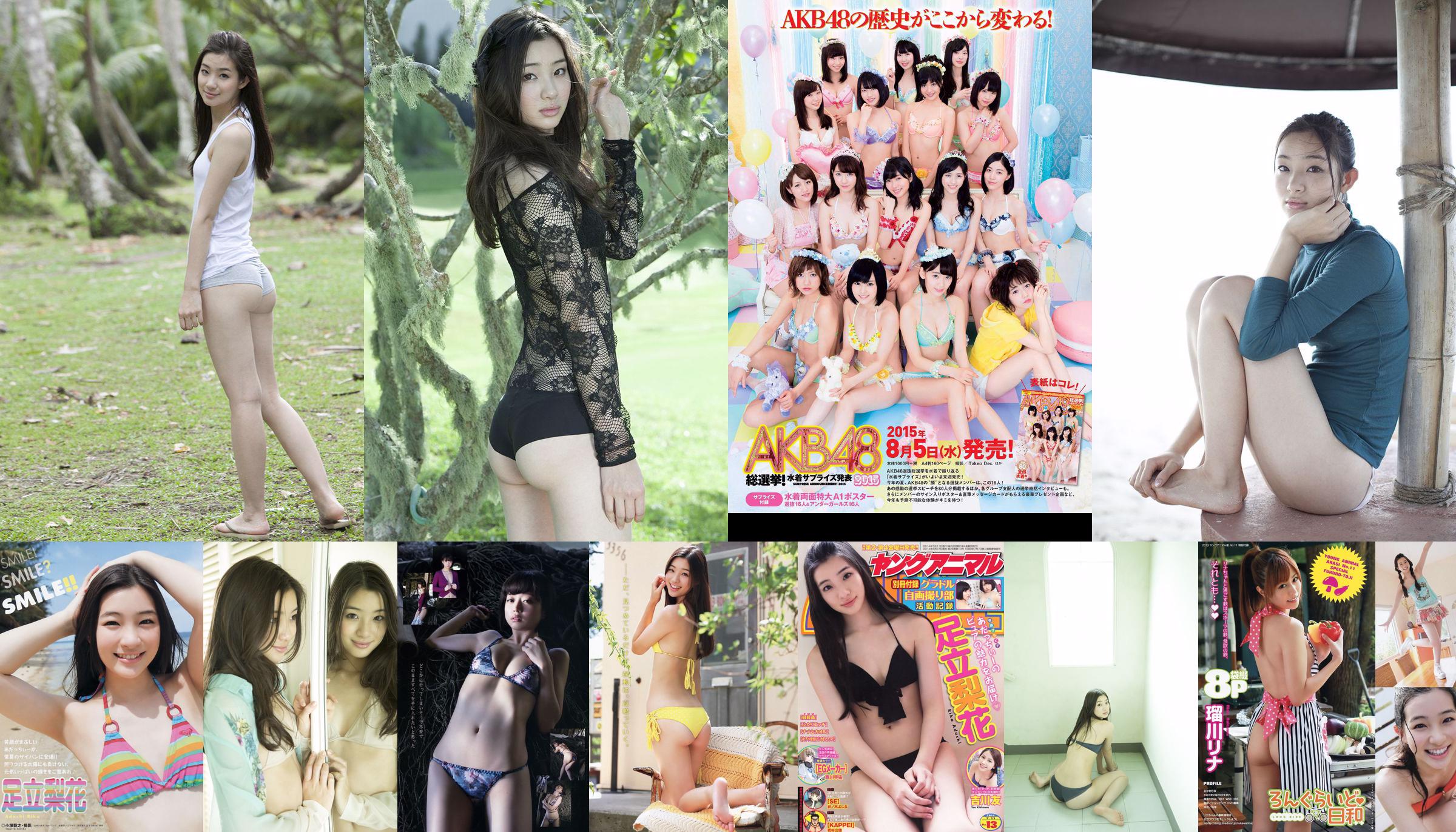 Rika Adachi Yuko Shimizu Nozomi Tachibana Asuka Kishi Rio Uchida [Playboy Semanal] 2015 No.32 Foto Toshi No.cd1376 Página 5