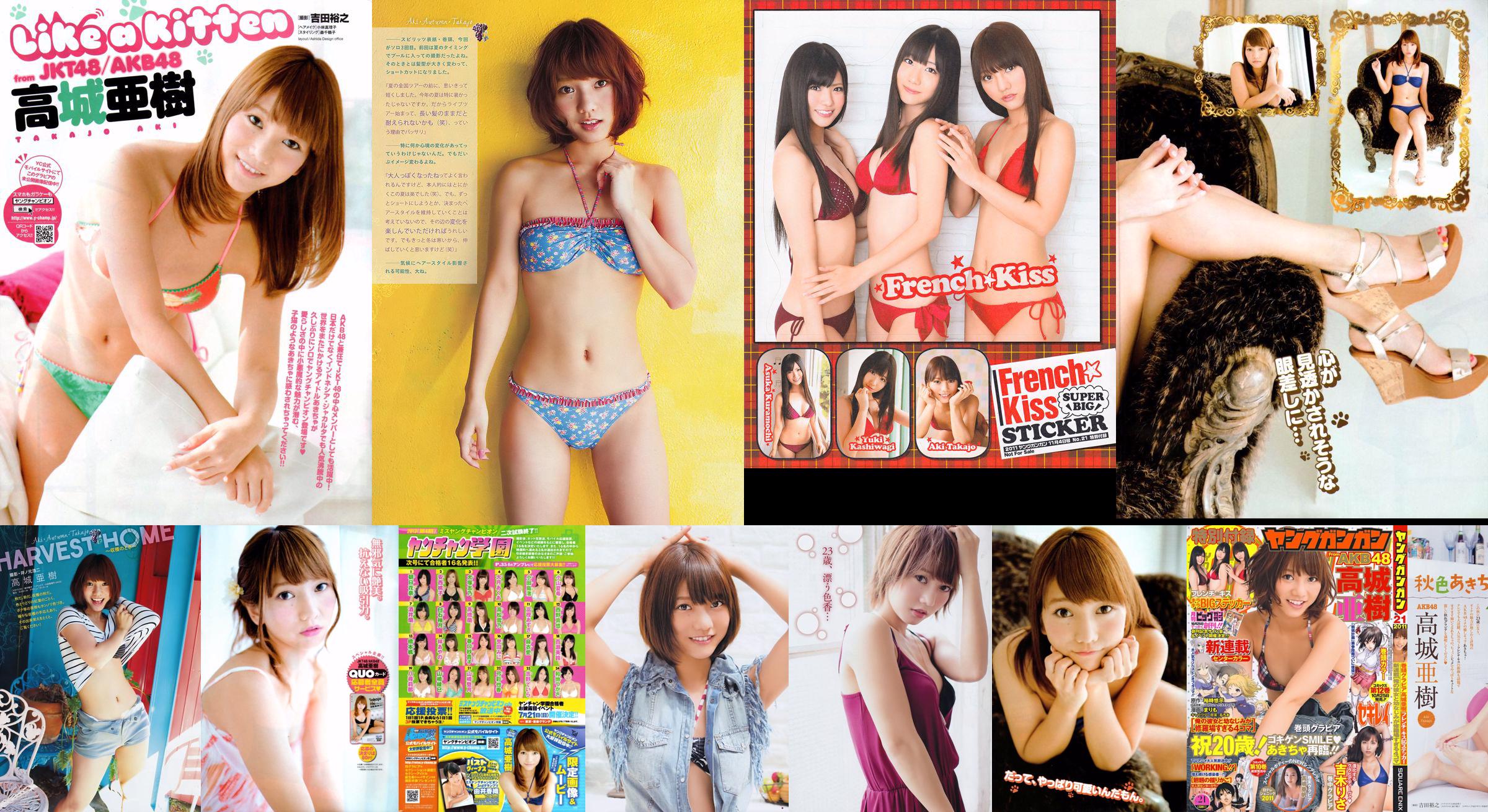 [Jonge Gangan] Aki Takajo Risa Yoshiki Kaho Takashima 2011 No.21 Foto No.cc6264 Pagina 2