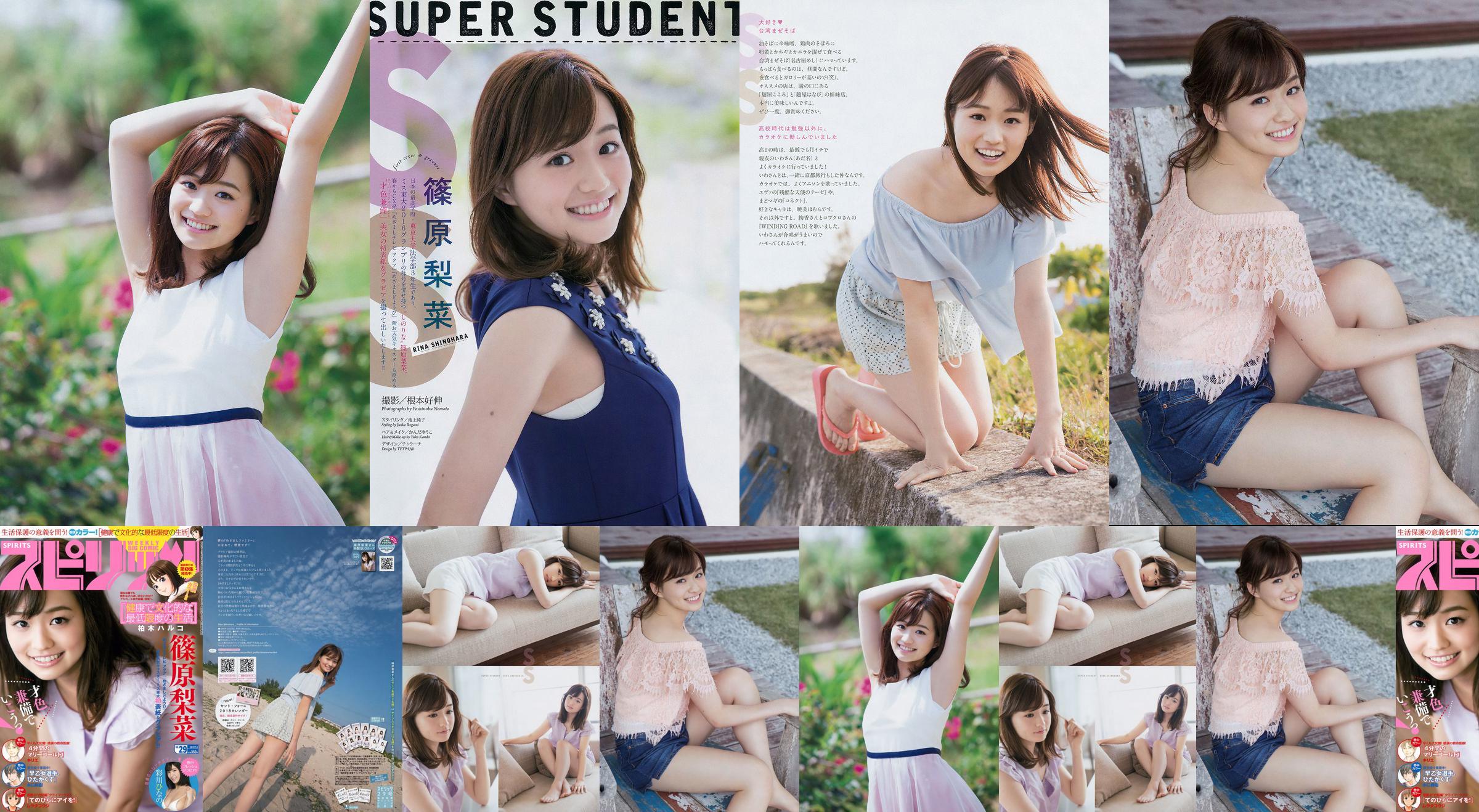 [Young Gangan] Mirei Tanaka Miko Terada Kaho Mizutani 2015 No.16 Foto No.dd70f8 Página 1