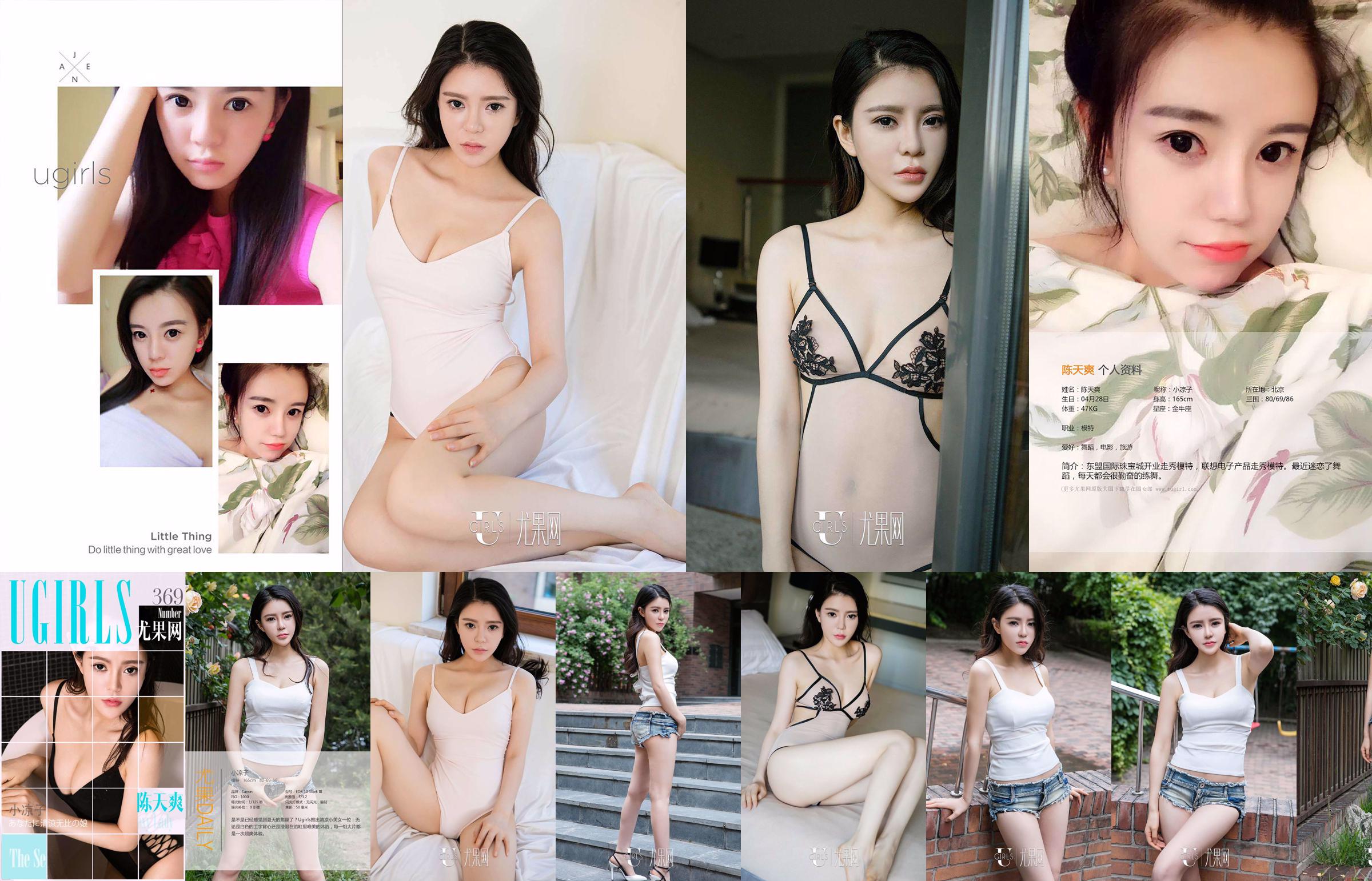 Chen Tianshuang "Looks Beautiful" [爱 优 物 Ugirls] No.395 No.89d53e Página 5