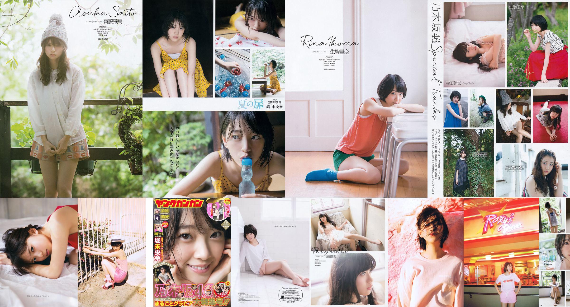 Miyo Hori "Kiminess" [PhotoBook] No.6c48b5 หน้า 13