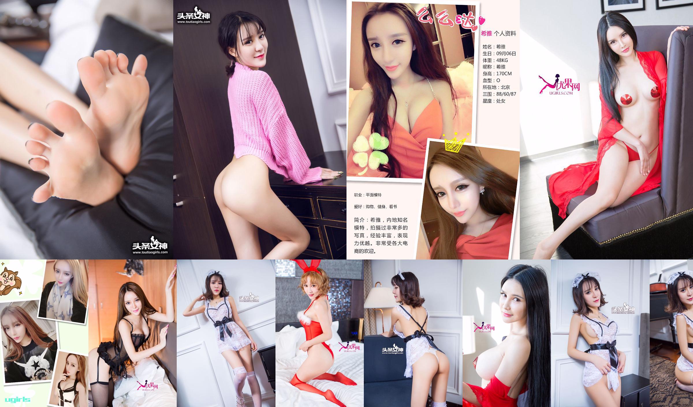 Xiya y Ye Ziyi "Booming" [Love Ugirls] No 266 No.42b32a Página 9