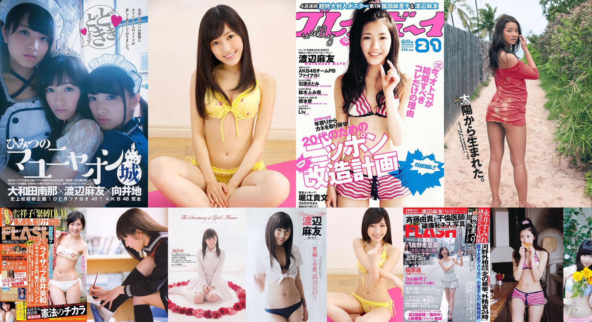 Mayu Watanabe / Rino Sashihara << The 2nd Top in History >> [YS Web] Vol.614 No.ea0aa3 Page 2