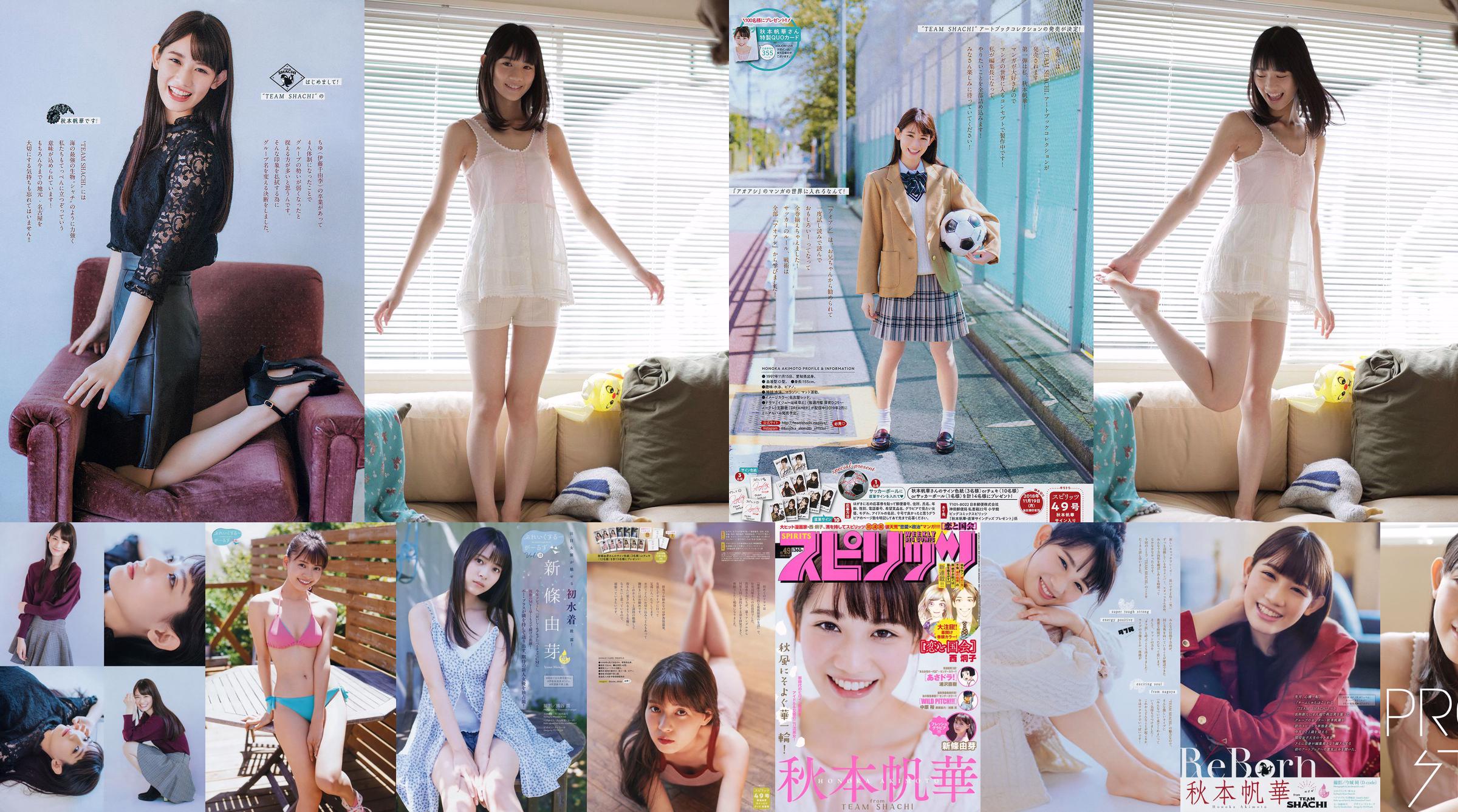 [Wöchentliche große Comic-Geister] Hokka Akimoto, Shinjo Yuya 2018 No.49 Photo Magazine No.c3eadb Seite 2