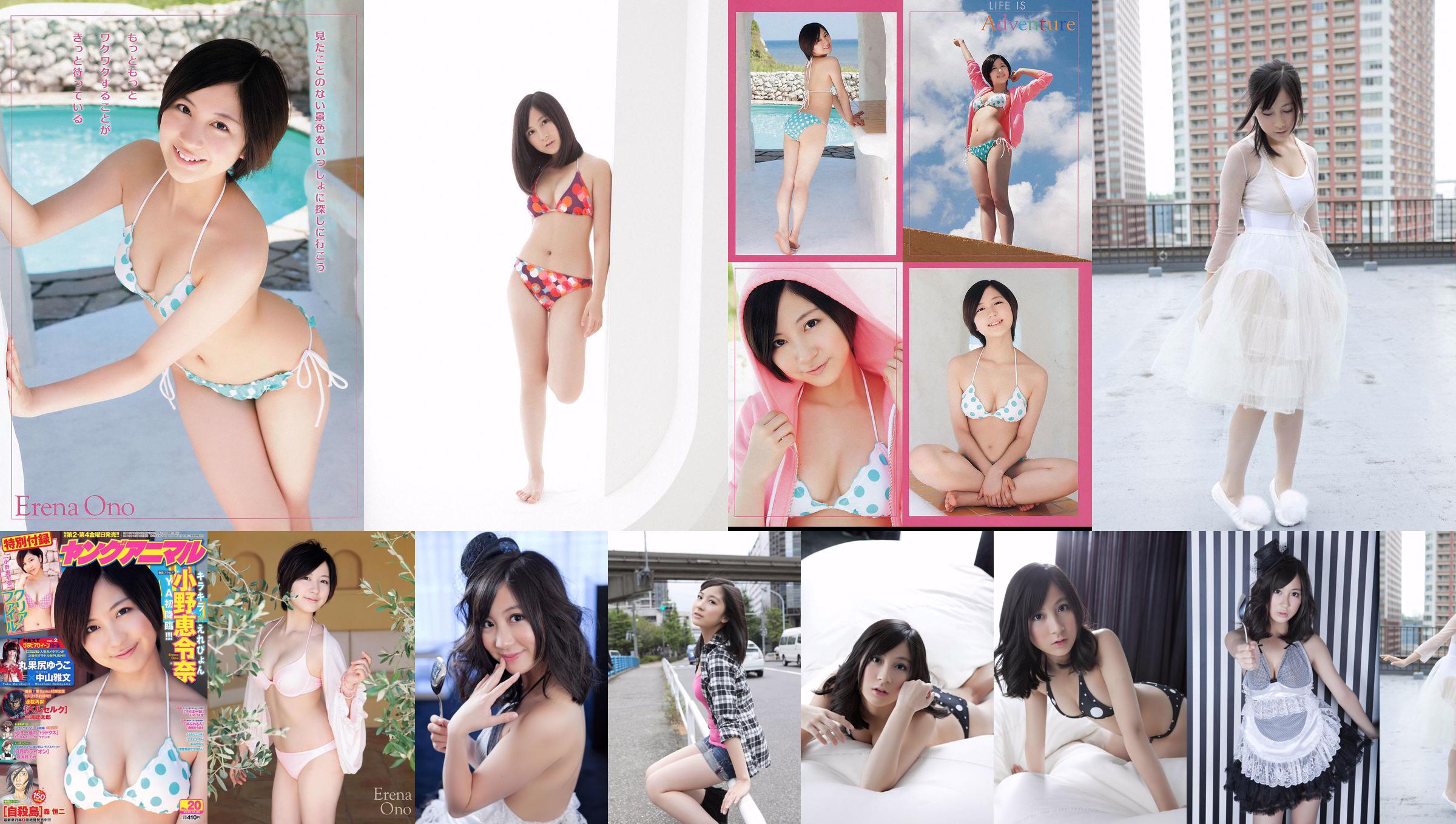 Erena Ono Marukojiri Yuko [Animal jovem] 2012 No. 20 Photo Magazine No.c35bcd Página 3