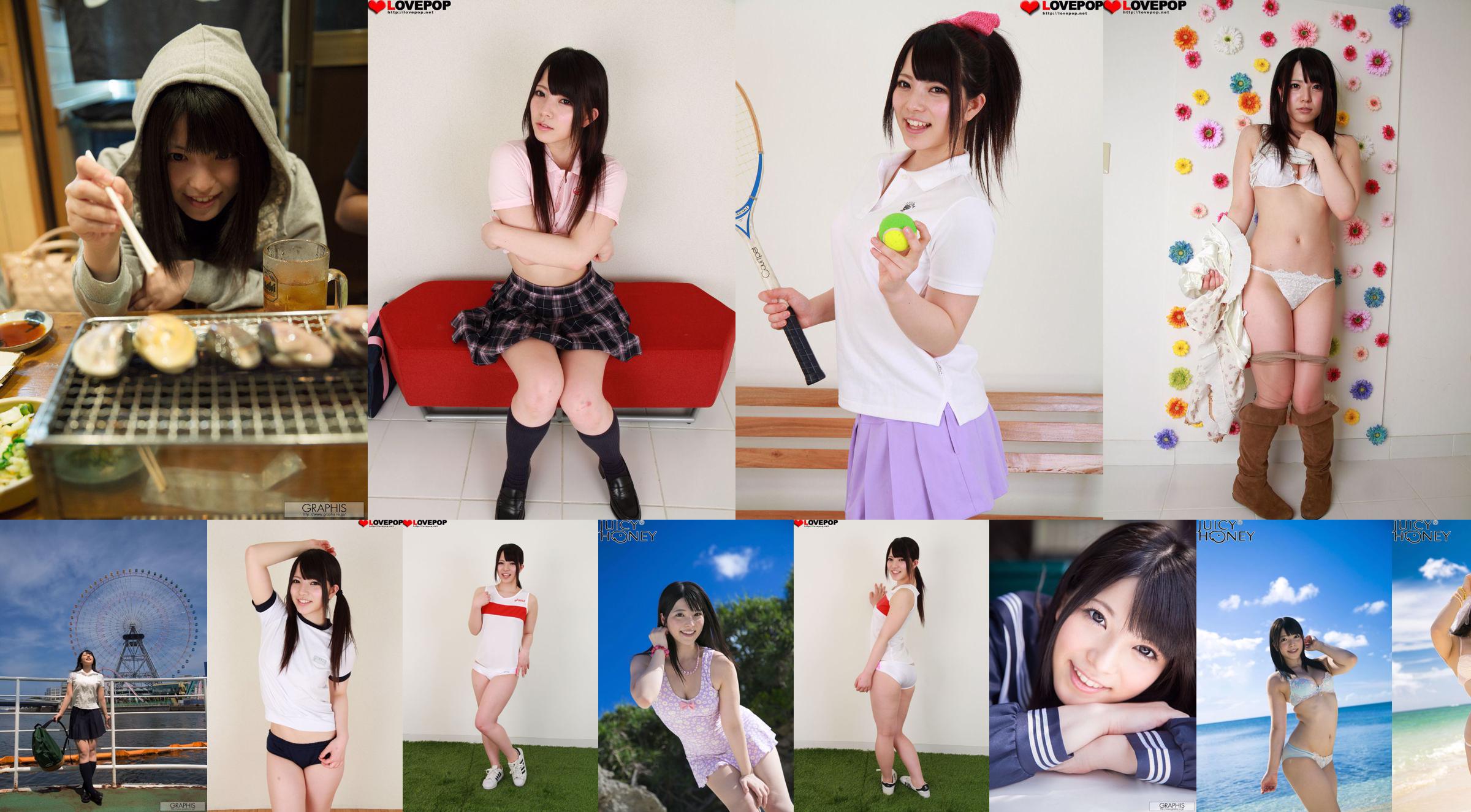 [LOVEPOP] Fotoset Ai Uehara 05 No.02d31c Halaman 11