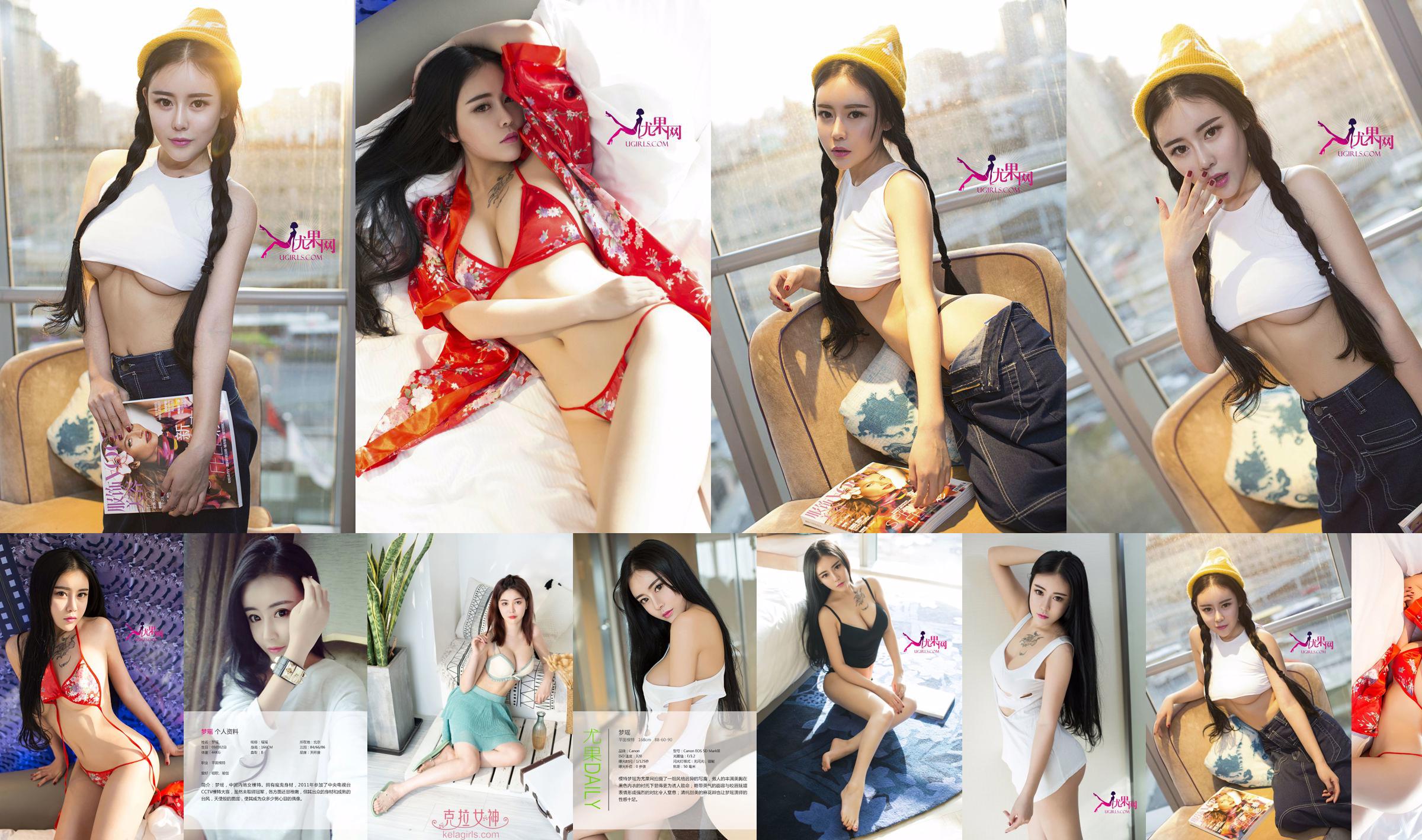 [尤 果 网 Ugirls] U076 Model Mengyao No.6d7eb9 Halaman 7