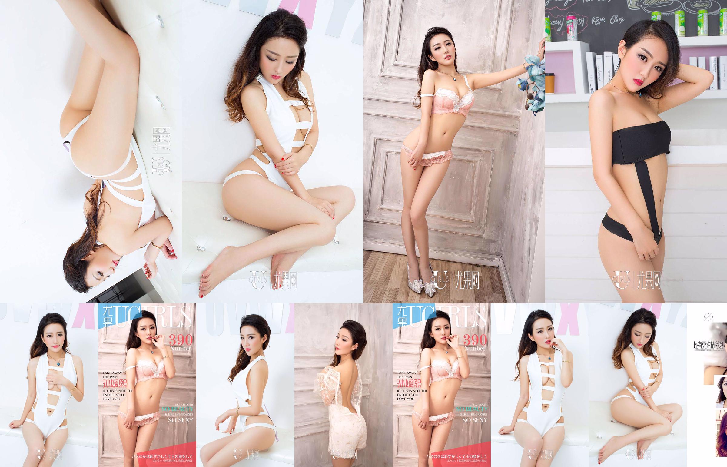 Sun Yuanxi "so beauty so sexy" [爱优物Ugirls] No.390 No.9bc448 Page 1