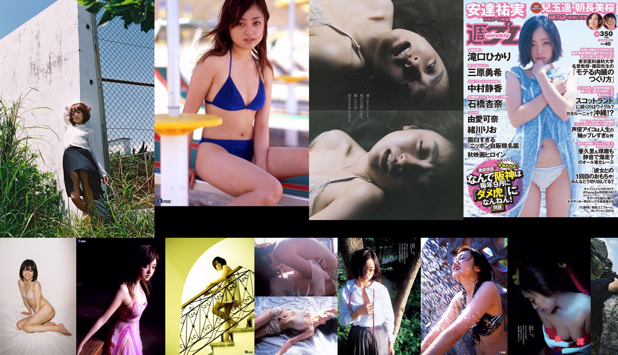 Yumi Adachi Mio Yuki Yuumi Shida Shizuka Nakamura Misako Renbutsu Yuiko Matsukawa Aya Shibata [Weekly Playboy] 2013 No.37 Foto Mori No.f6b9a8 Página 7