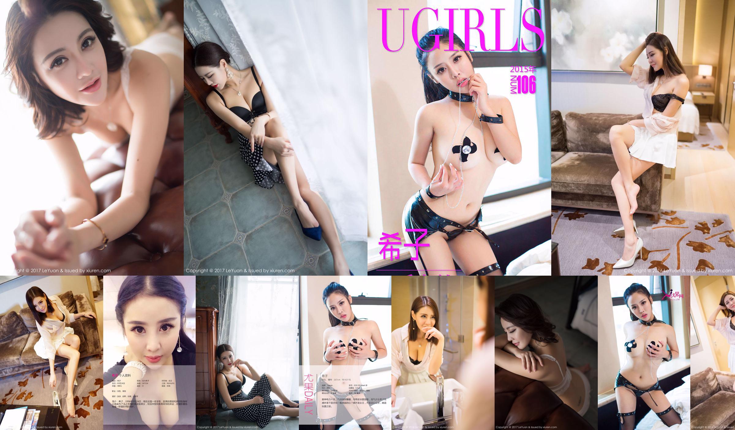 Mikiko "Abito con forcella alta + intimo sexy" [Star Paradise LeYuan] VOL.031 No.5f1d70 Pagina 5