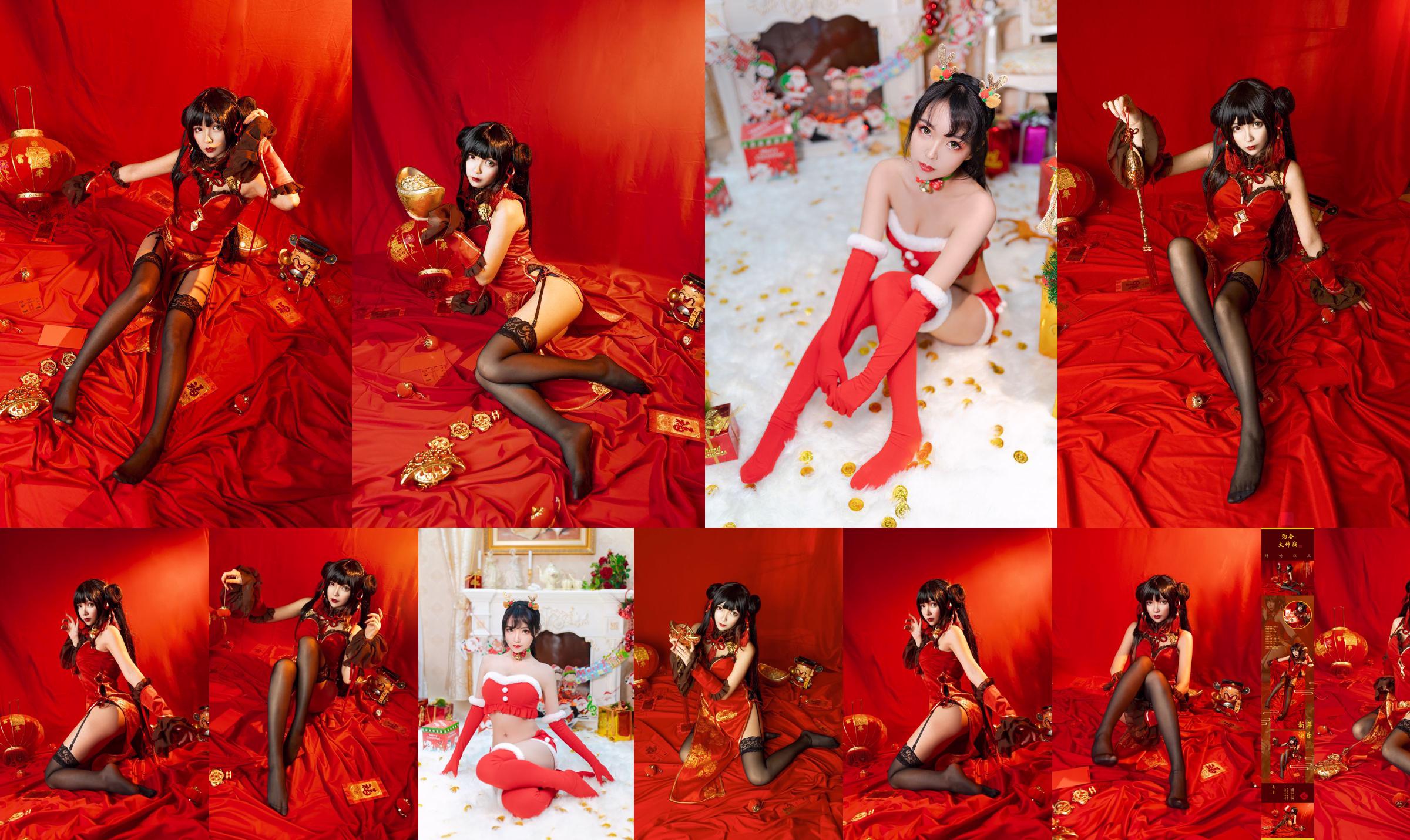 Model Coser Yeonko tidak bisa dihancurkan "Crazy Three New Year" No.5c235e Halaman 2