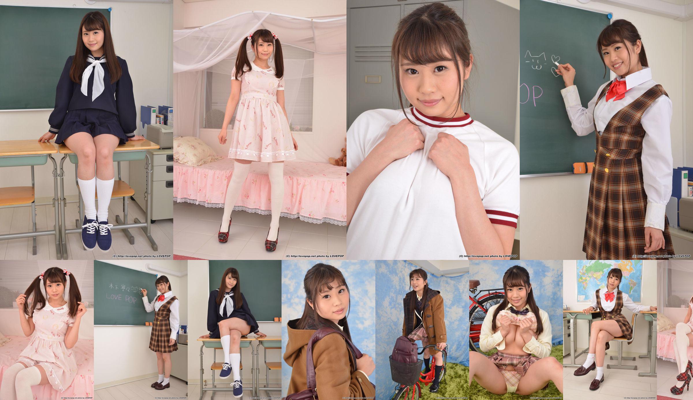 Nene Kinoshita Kinoshita Nene / Kinoshita Ning々 Set3 [LovePop] No.e4d67f Pagina 6