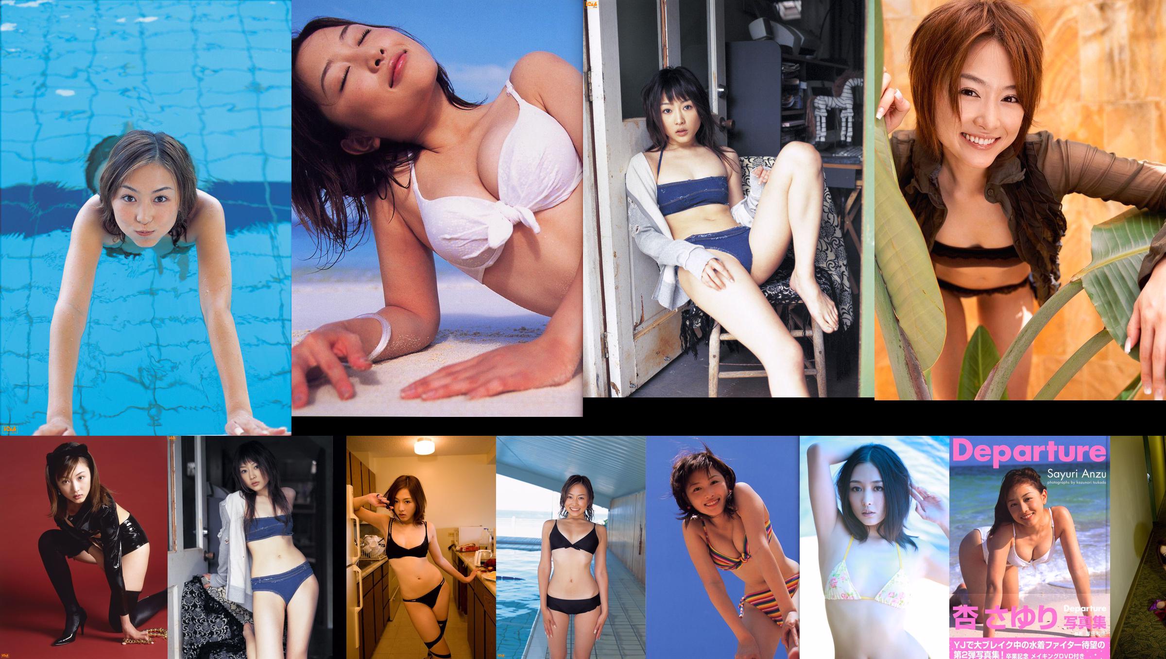 [Bomb.TV] 杏 さ ゆ り / Xing Sayuri Vol1 & Vol2 Collection No.96878d Página 28