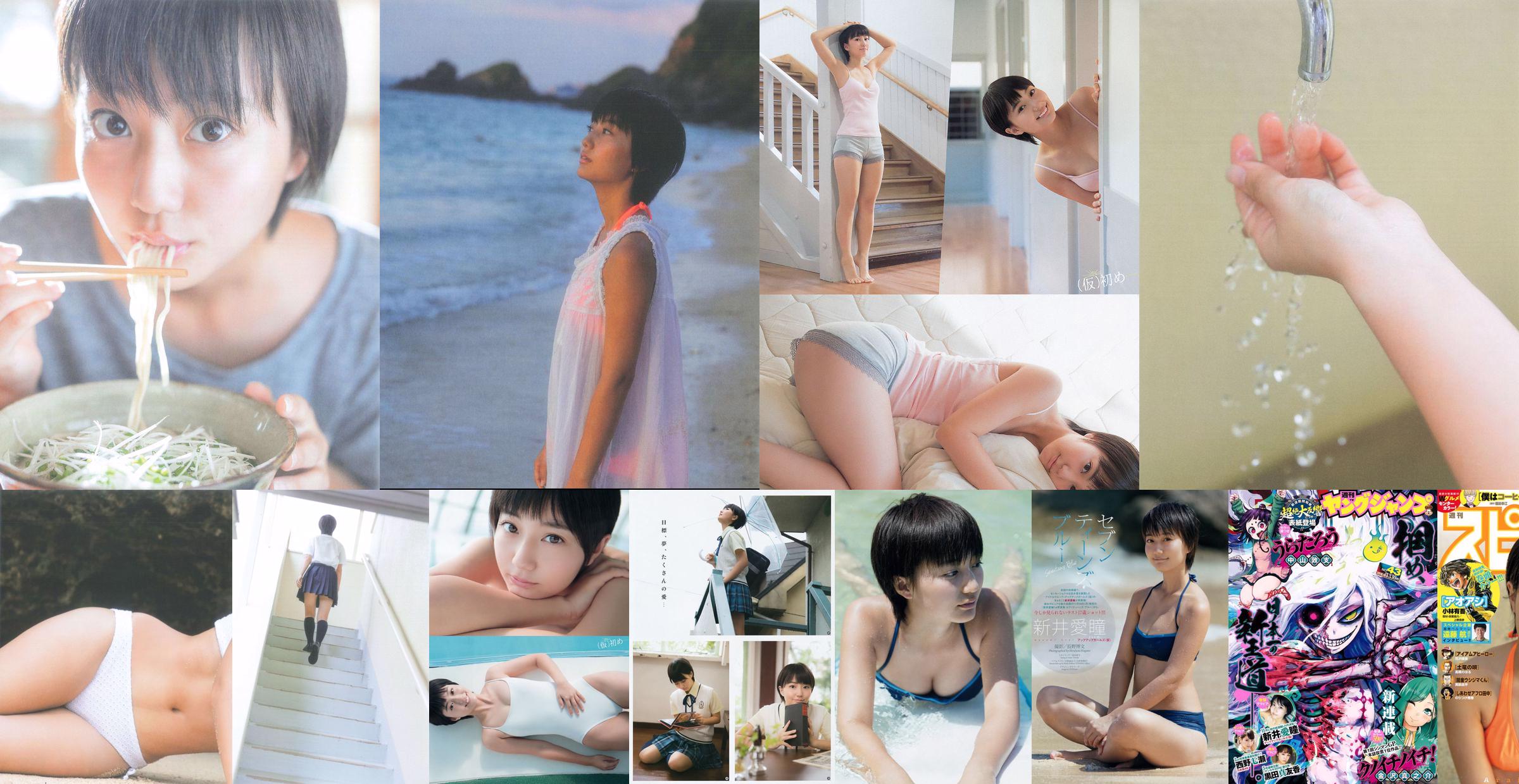 [Young Gangan] Manami Arai Mari Yamachi 2015 No.11 Photograph No.bd05ed Pagina 1