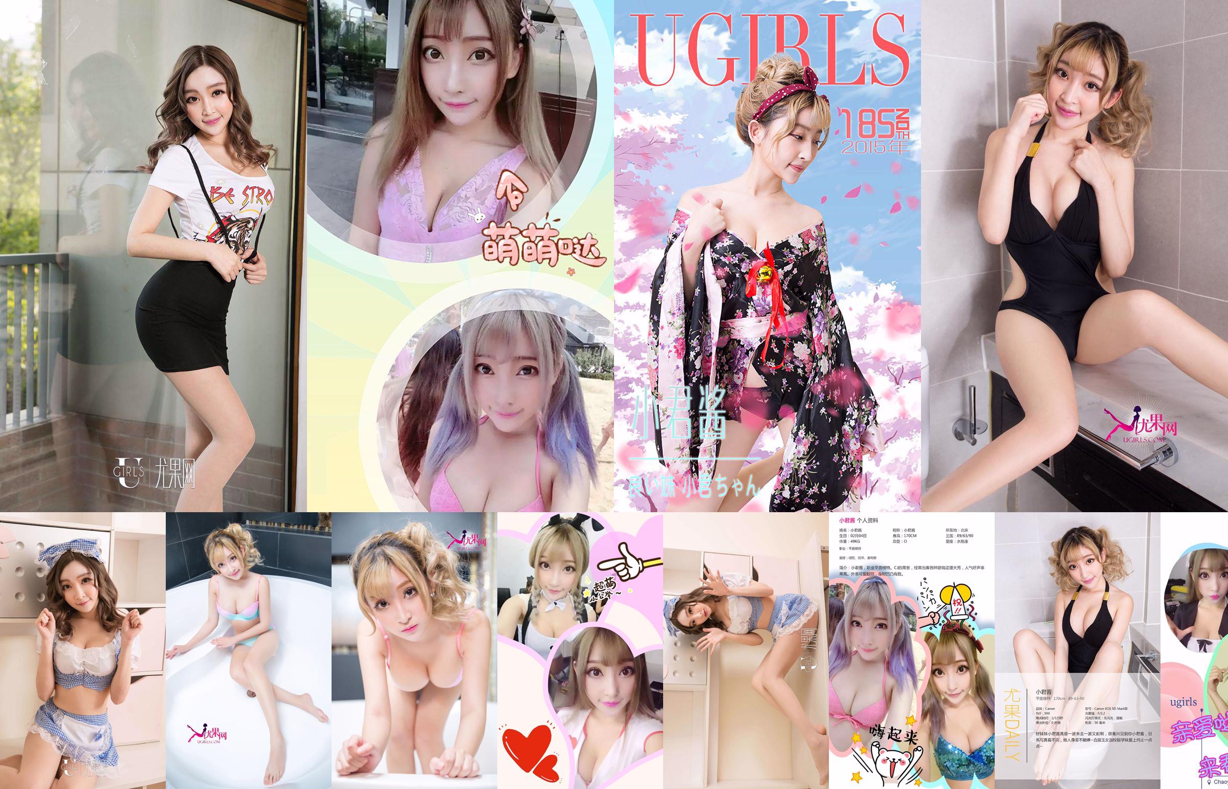 Xiaojunjiang "Giochi di ruolo per ragazze" [爱 优 物 Ugirls] No.358 No.e23c75 Pagina 4