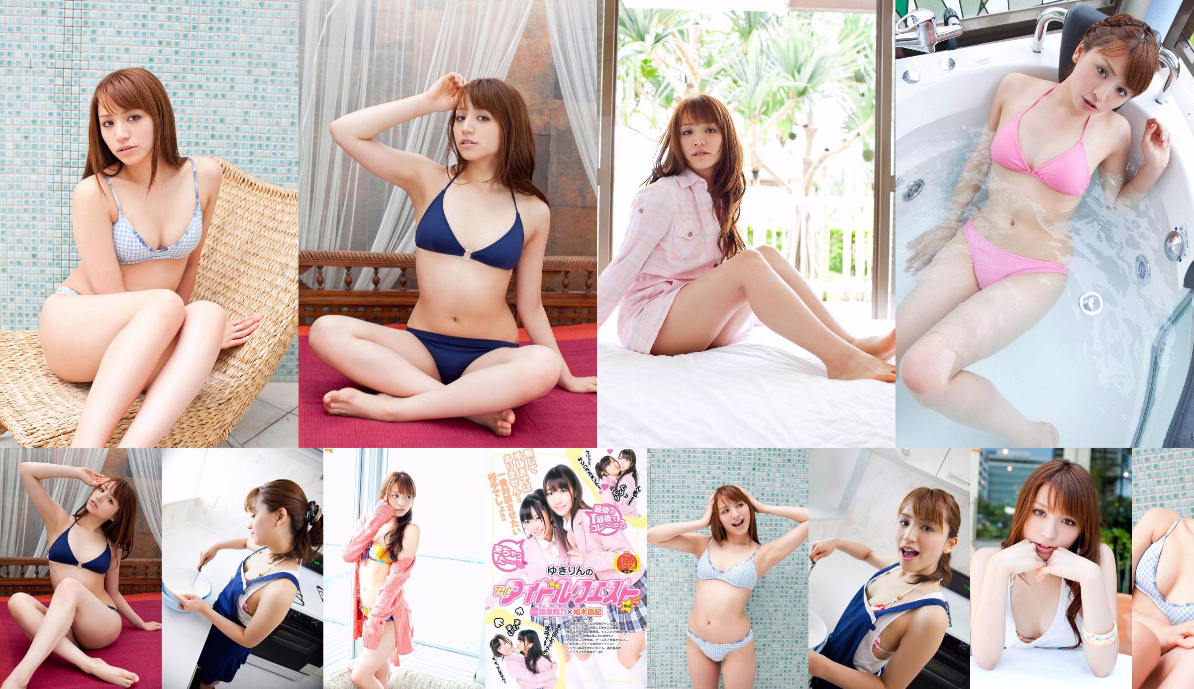 Arisa Sugi / Arisa Sugi << SEXY & CUTIE >> [YS Web] Vol.378 No.06078f Pagina 7