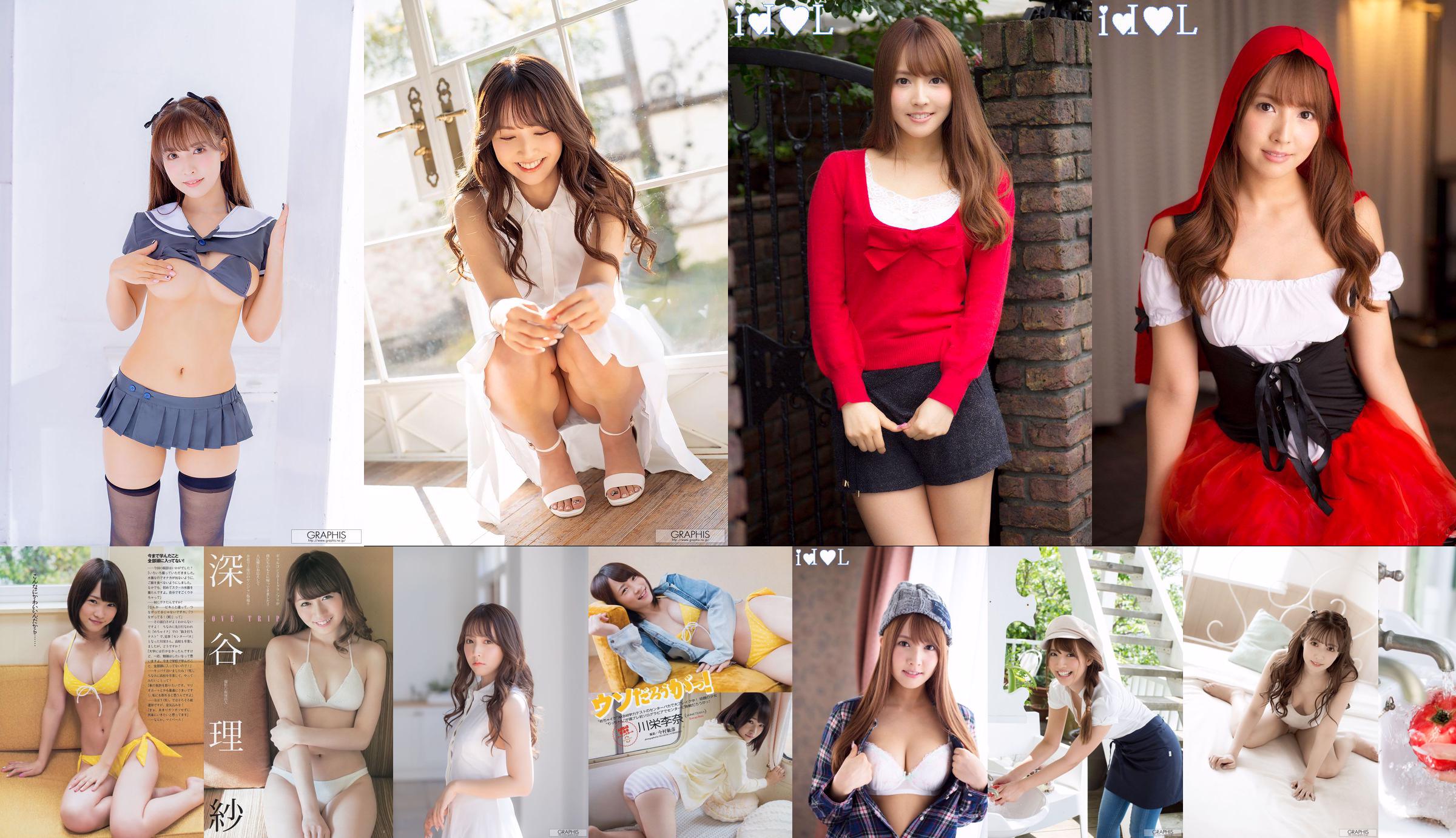 Yuya Mikami "Sweet Smile" [Graphis] Gals461 No.7c7a41 Pagina 12