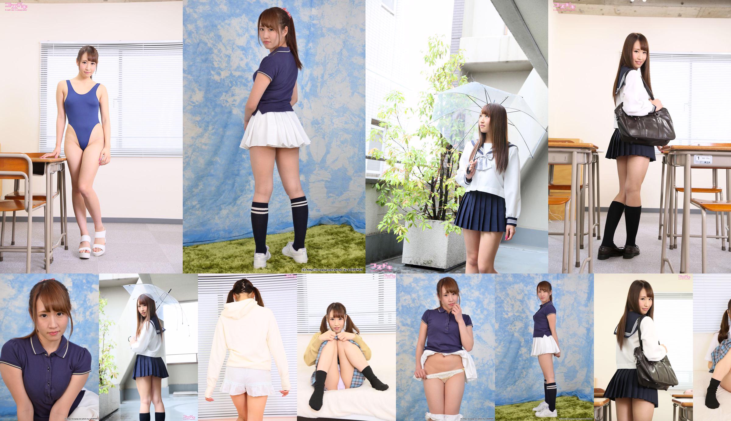 Ai Saitou 斉藤愛 seifuku1 [Cosdoki] No.7b740e 第4頁