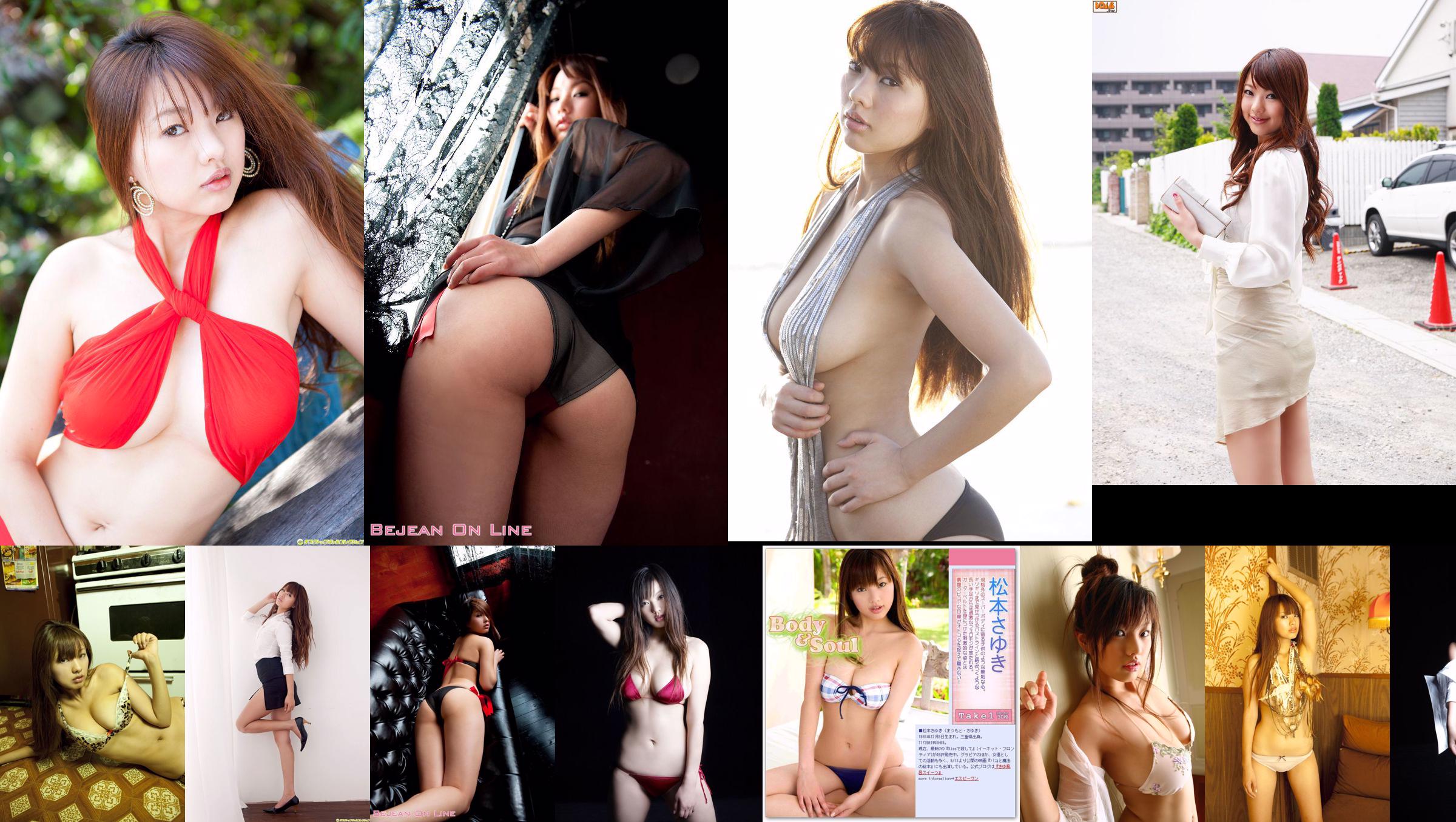 [DGC] NO.048 Sayuri Matsumoto Sayuki Matsumoto No.1c2abc Página 2