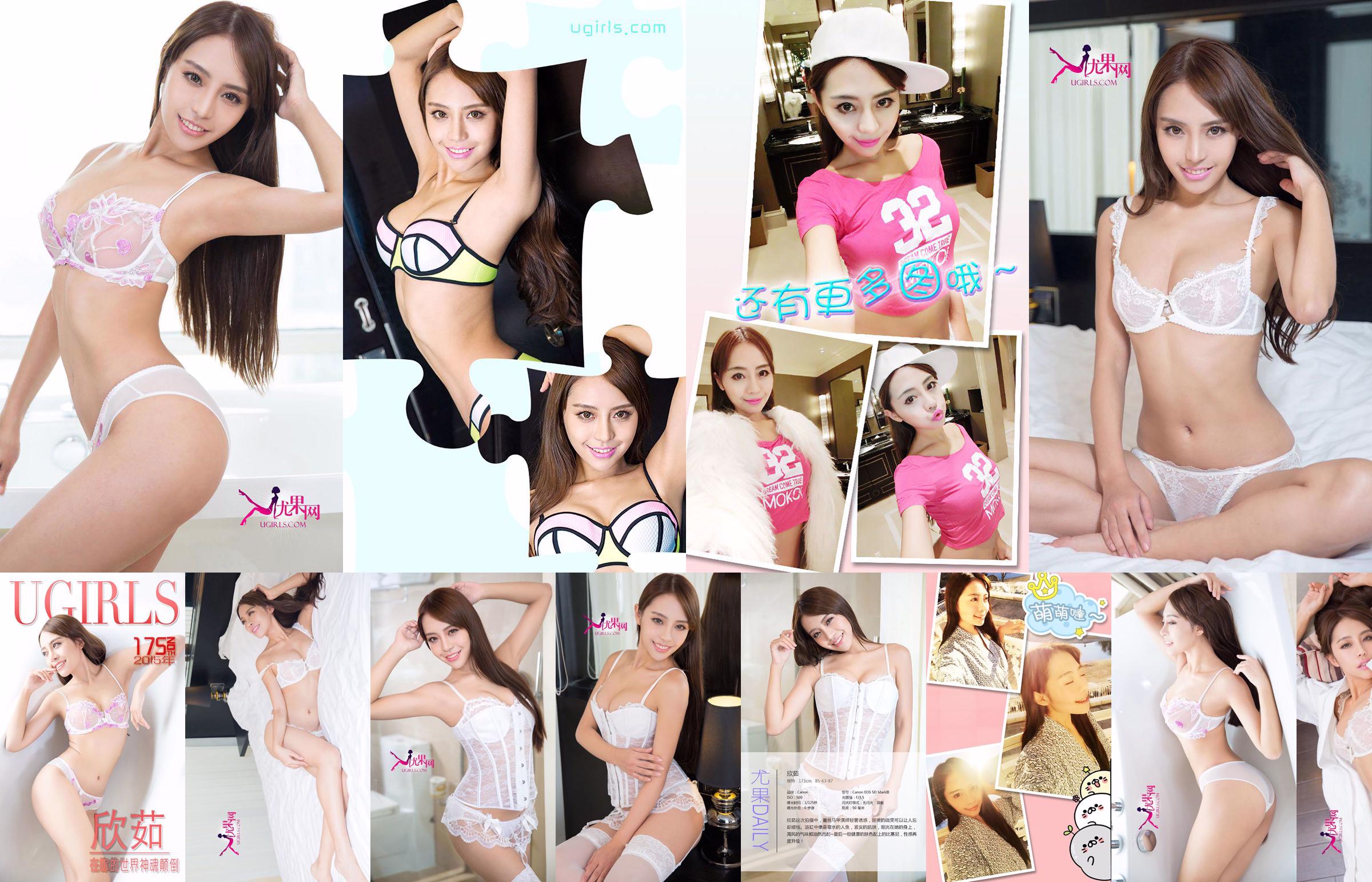 Xinru "In Your World Overheaded" [爱优物Ugirls] No.175 No.a47467 Page 4