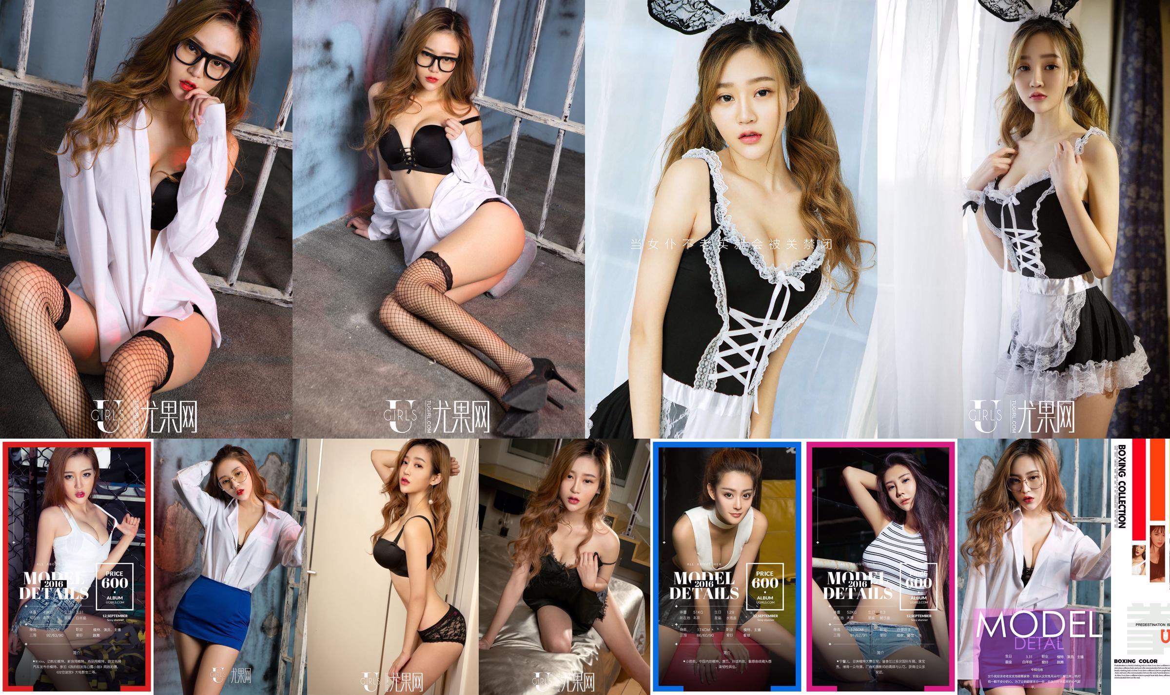 Mikka "The Confinement Maid" [Love Ugirls] No.572 No.fbe786 Pagina 7