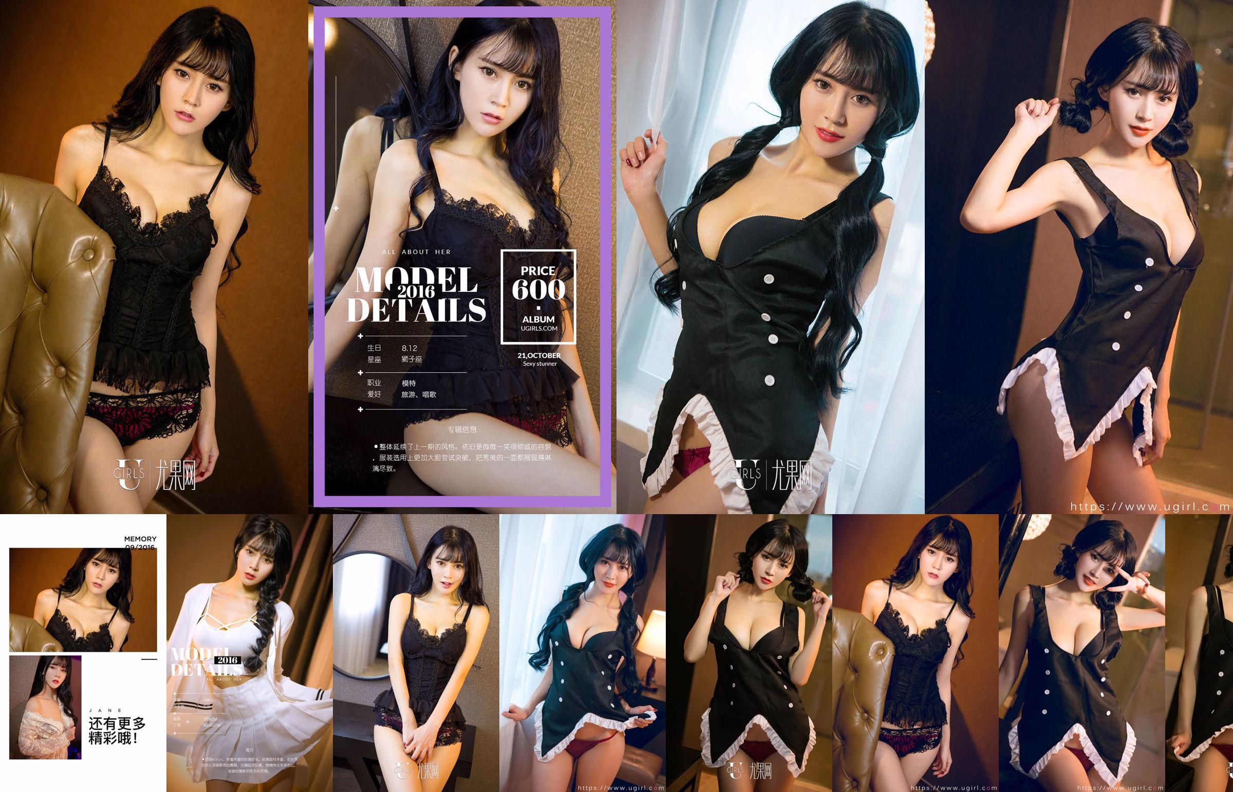 [尤 果 圈 Ugirls] nr 1800 Xia mikiyo „Serce Ruo Xiang Xi” No.cb0a82 Strona 2