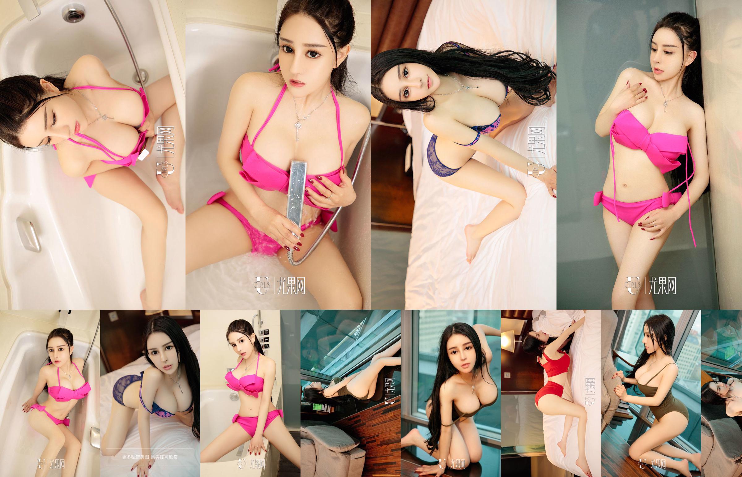 Zhang Xinzi "Real Dolls" [Youguoquan Ai Youwu] No.948 No.2ae82f Pagina 6