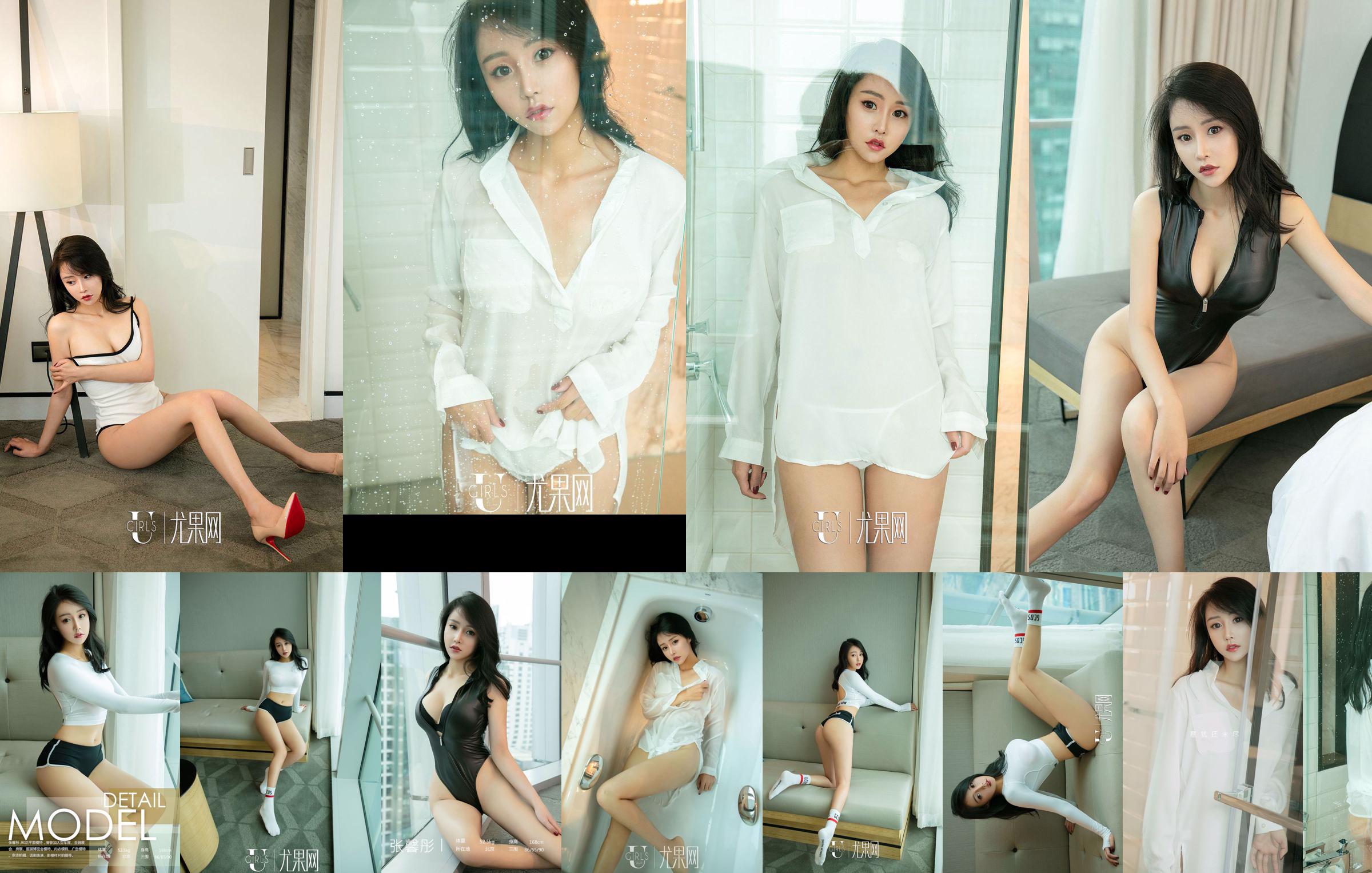 Zhang Xintong "Pria Kesepian" [Ugirls] U385 No.71c7ef Halaman 9