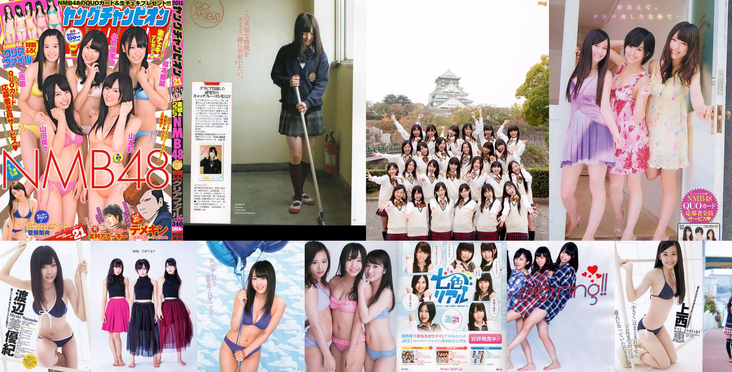 [Tạp chí bom] Số 05 năm 2012 NMB48 Yuko Oshima Airi Suzuki Maimi Yajima Mariko Shinoda Manami Marutaka Miyu Omori Ảnh Mori No.44f507 Trang 14