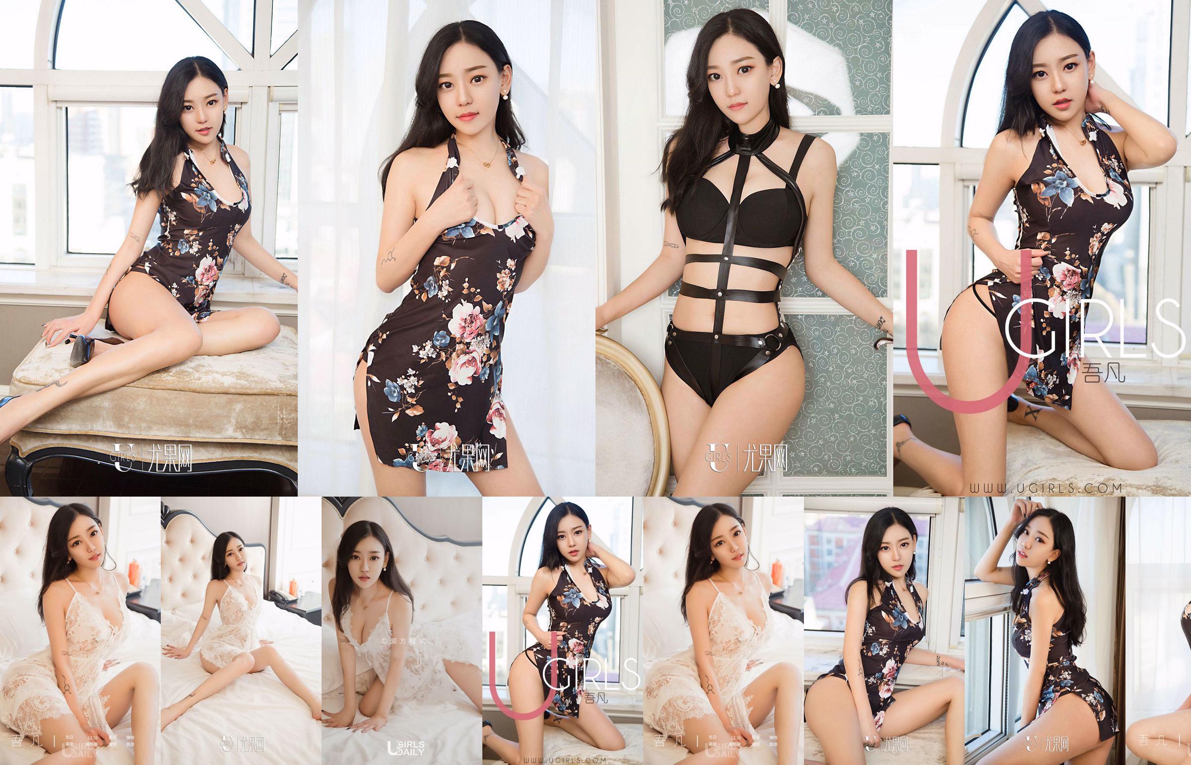 [爱尤物Ugirls] No.2096 Wufan & Qiao Fei & Beichen & Zhang Tuantuan & Tao Xiangzi estão em plena floração No.56889c Página 1