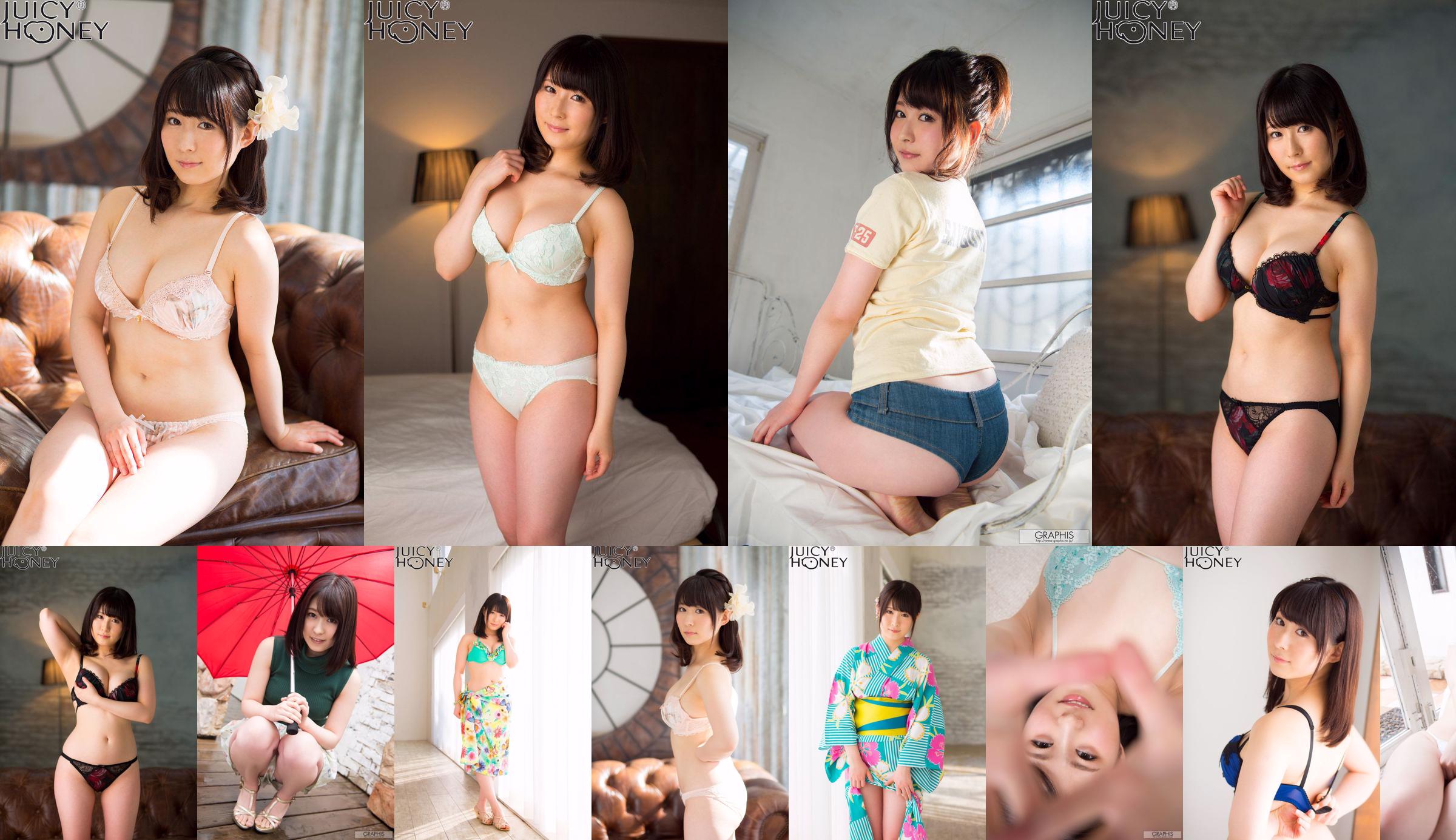 Asuka り ん / Asuka Glocke "Sunny Place" [Graphis] Gals No.842413 Seite 127