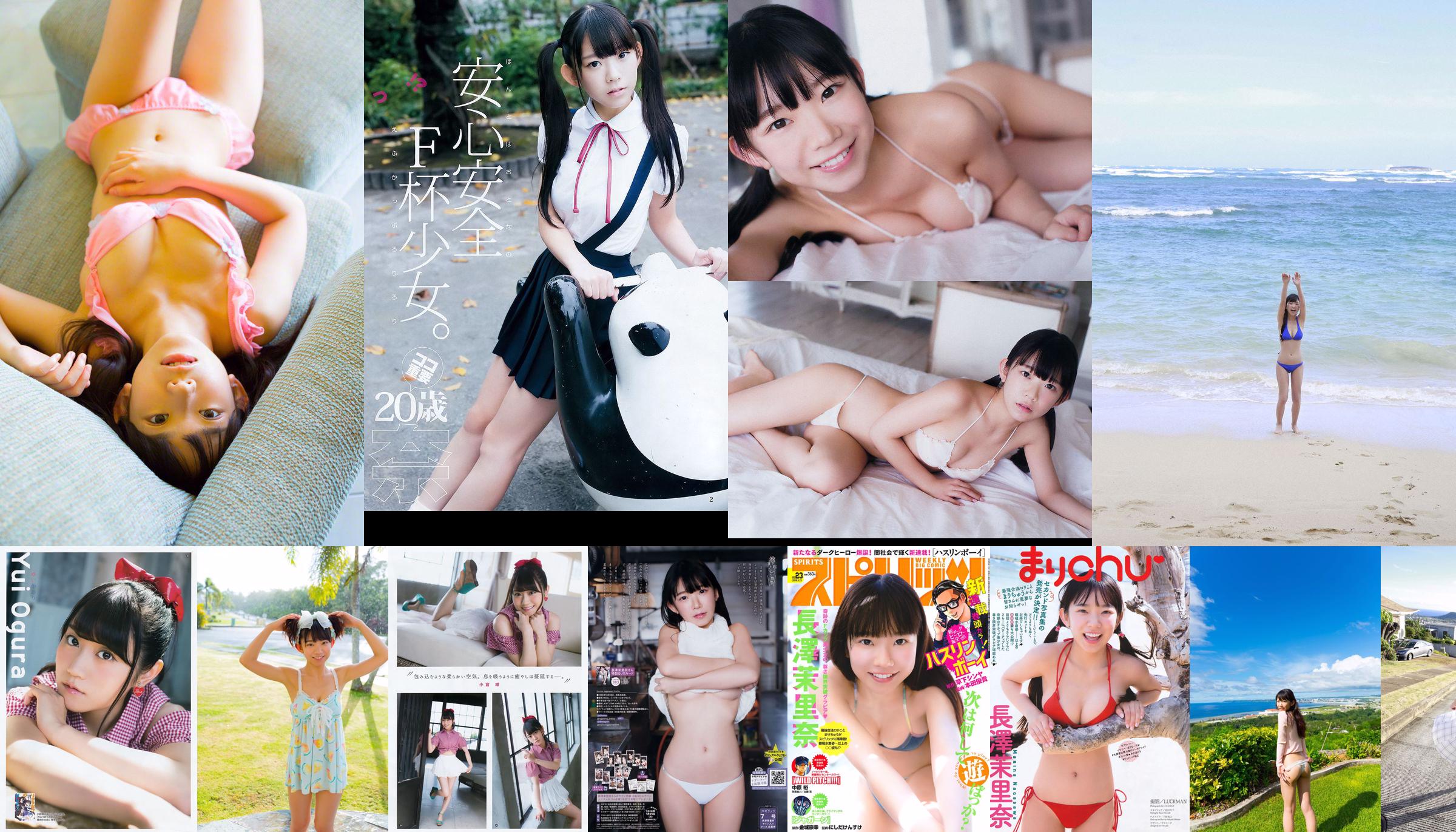 Marina Nagasawa [Bomb.tv] No.552a54 Pagina 17