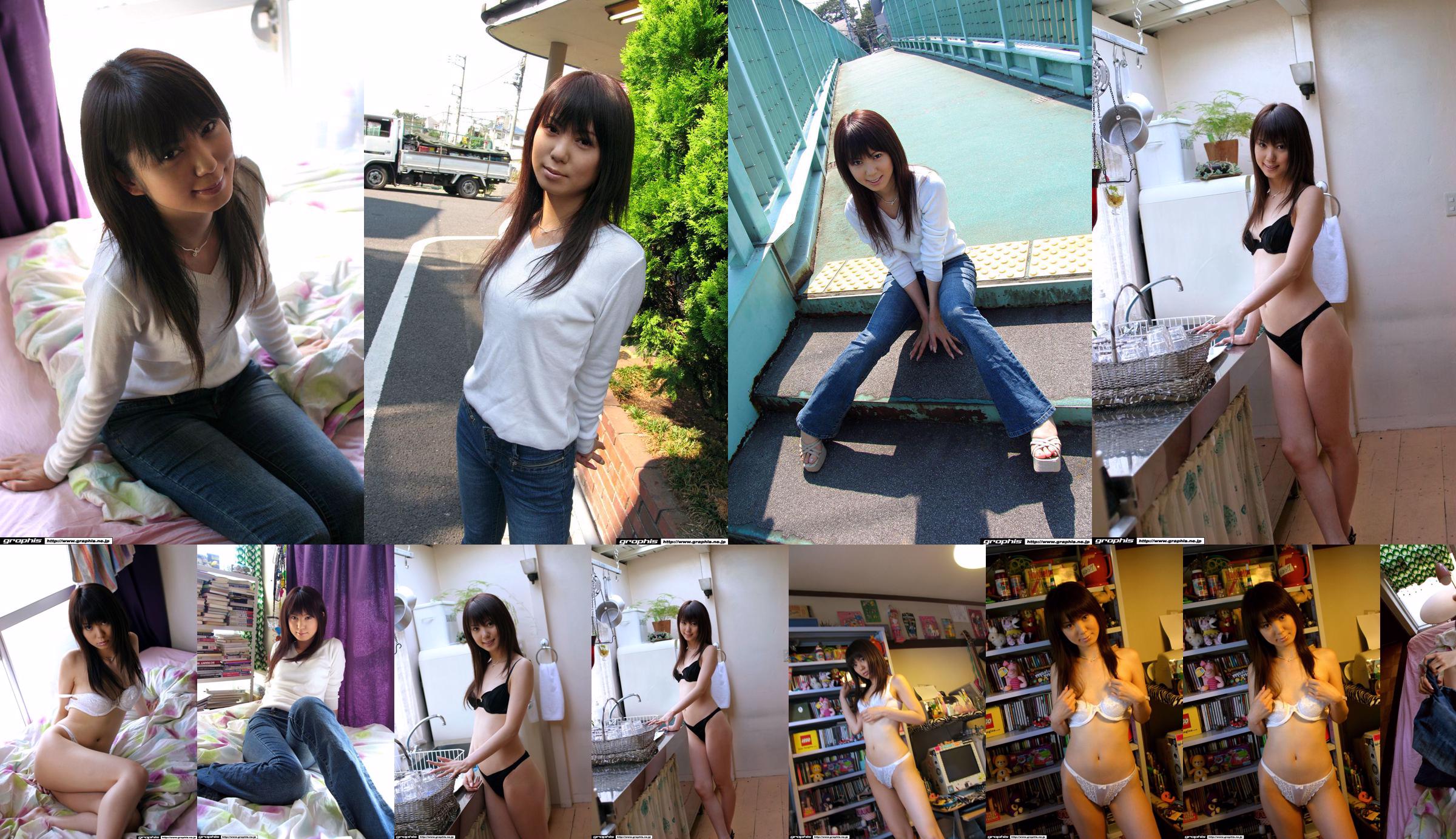 Kurara Fujimori / Erina [Graphis] First Gravure ลูกสาวคนแรก No.2cfed6 หน้า 1