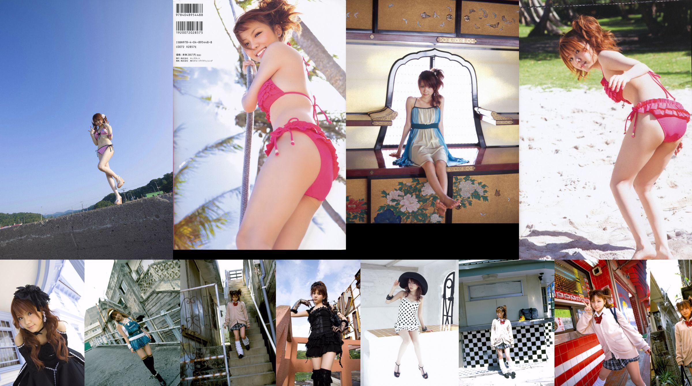 Tanaka Reina Reina Tanaka [Hallo! Project Digital Books] Vol.37 No.bb73d4 Pagina 2