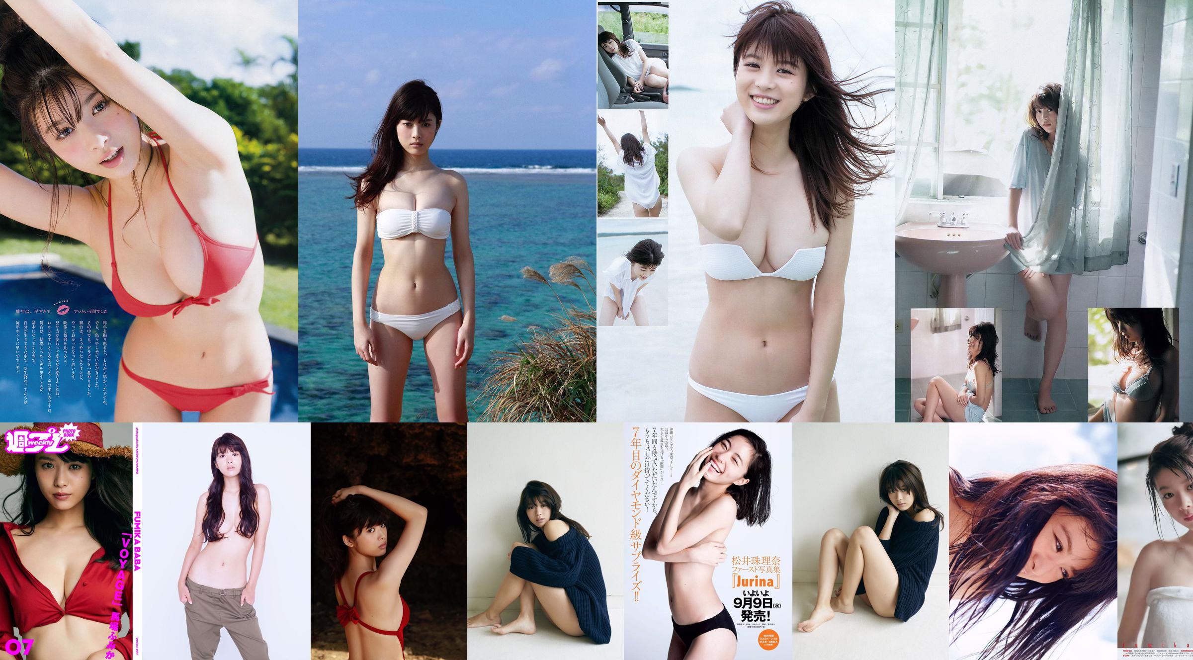 [YS Web] Vol.729 Fumika Baba Fumika Baba / Fumika Baba No.65a344 Pagina 10