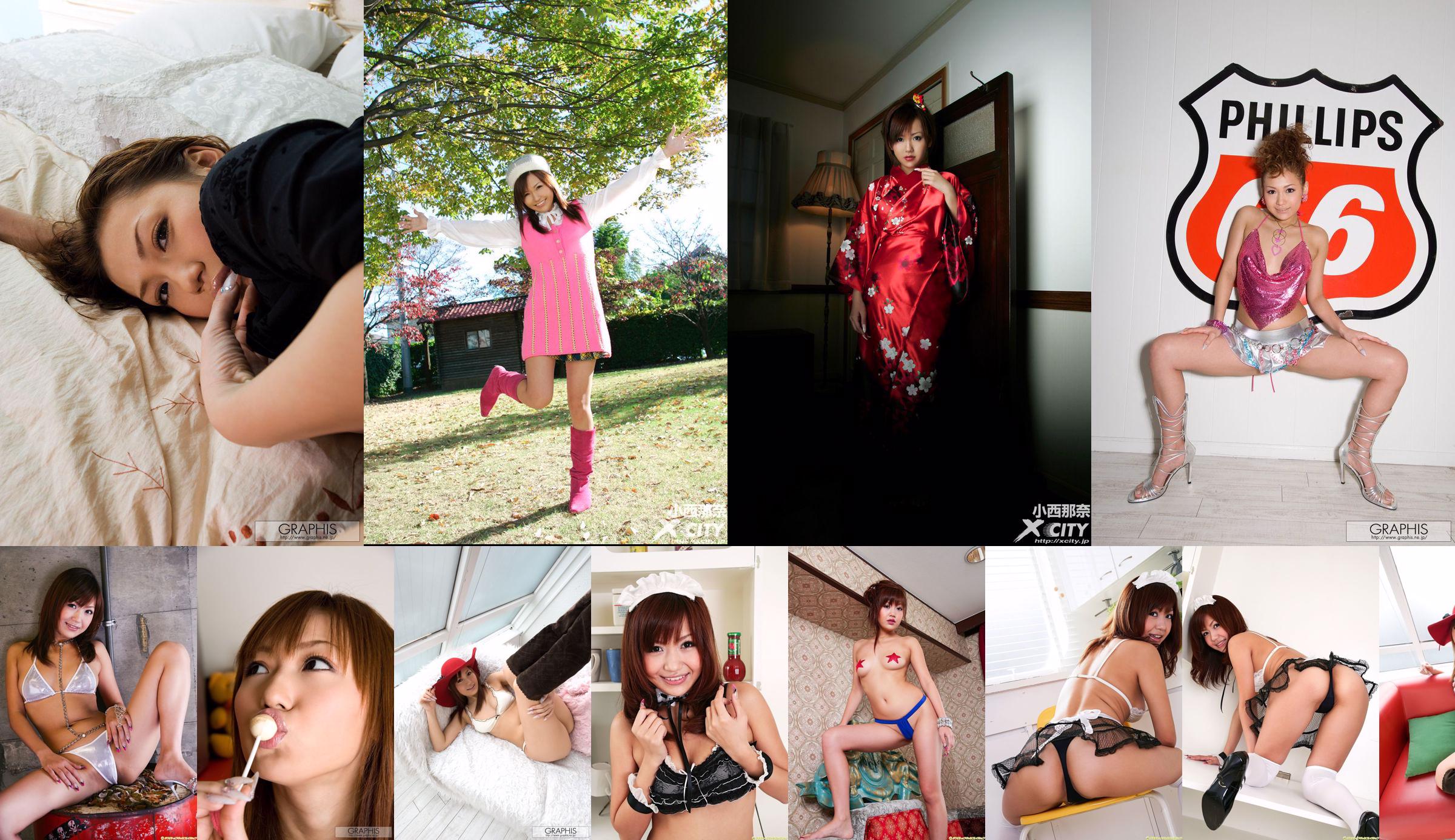 [DGC] NO.557 Nana Konishi "Adult のアイドル" No.49553c Page 8