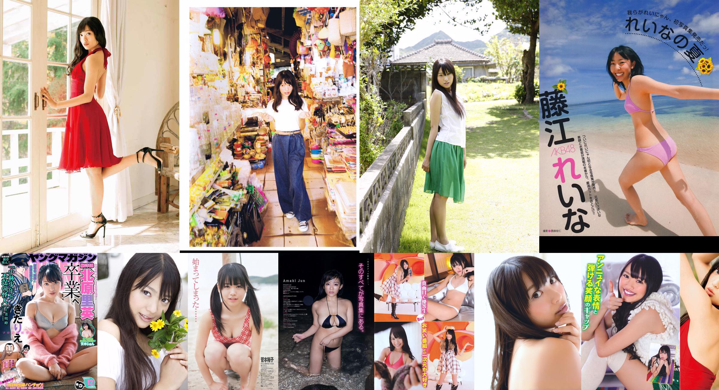 [EX Taishu] Rie Kitahara Serina KONAN Yumi Fujikoso 2011 No.08 Ảnh No.8b1caa Trang 15