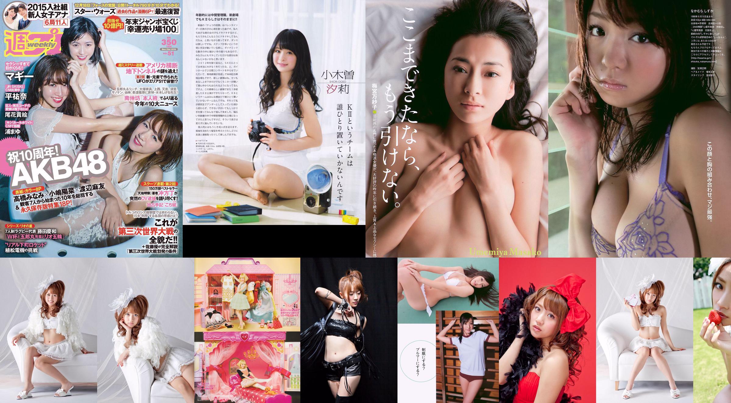 Minami Takahashi No.699868 Pagina 1