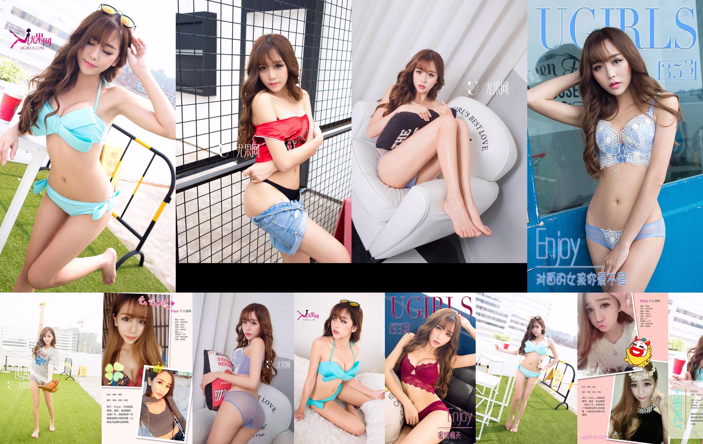 [尤 果 网 Ugirls] U170 Model Enjoy No.e7093b Pagina 9