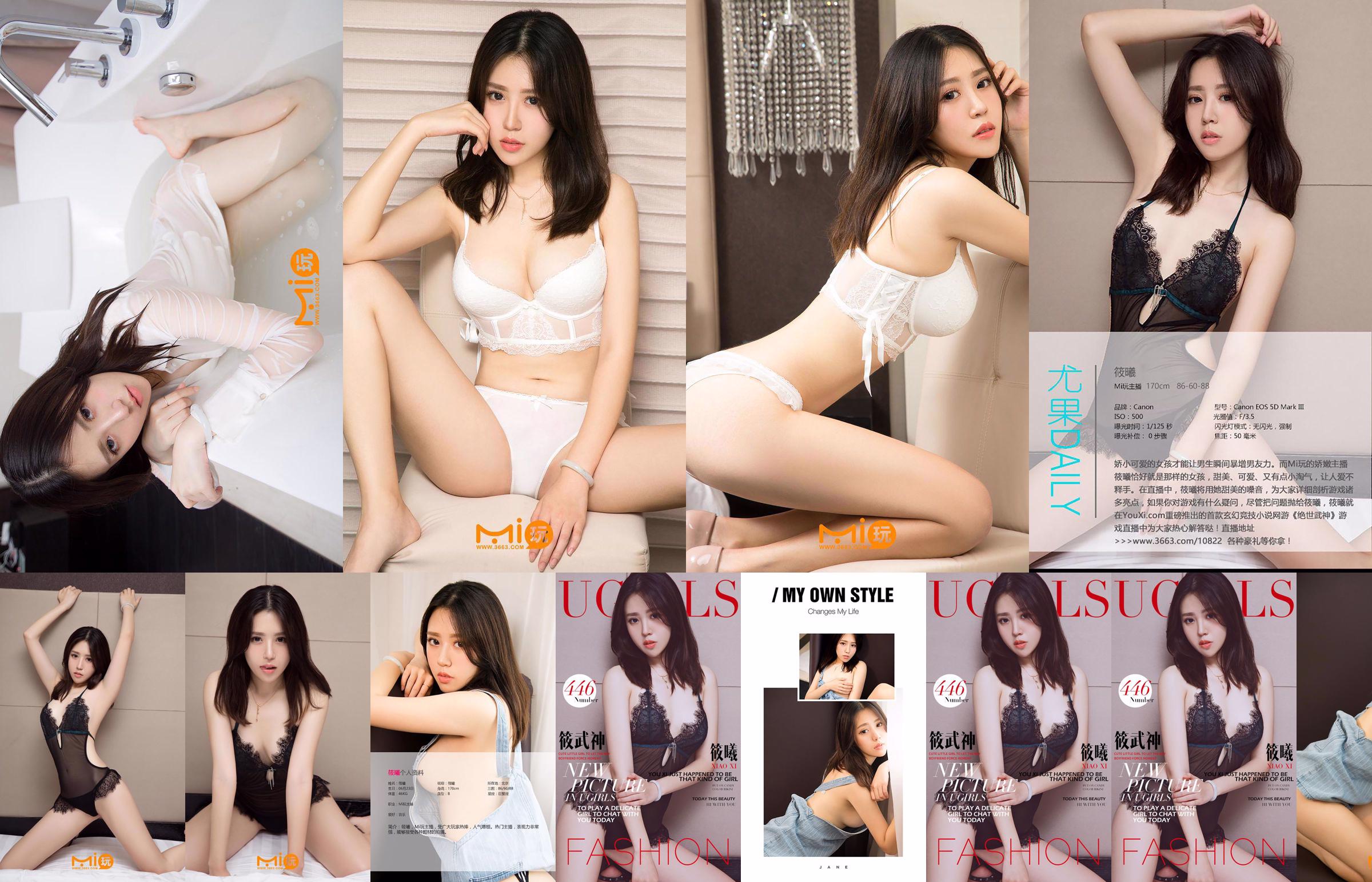 Xiao Xi "Xiao Wu Shen" [爱 优 物 Ugirls] No 446 No.99f44a Página 13