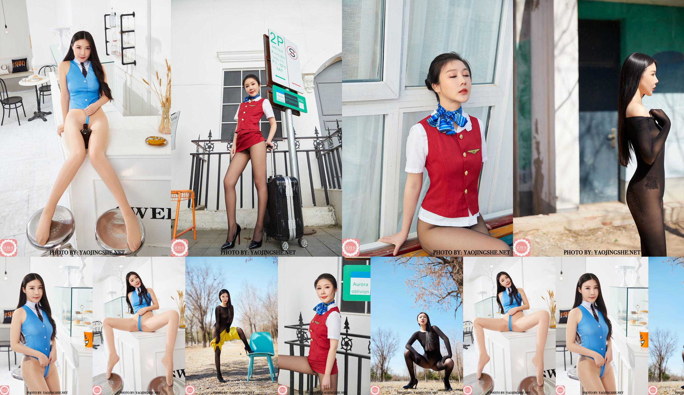 [YAOJINGSHE] T2017 Meester Maggie, Stewardess No.4c6559 Pagina 18