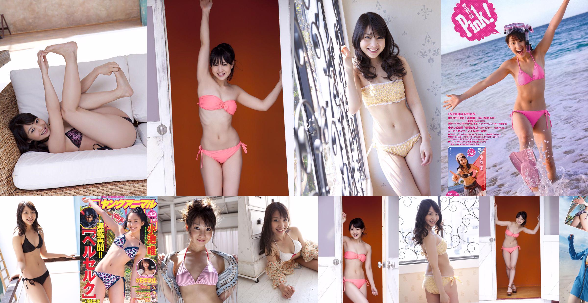 Yui Koike "FOREVER 21" [Sabra.net] Gadis Sampul No.820dae Halaman 26