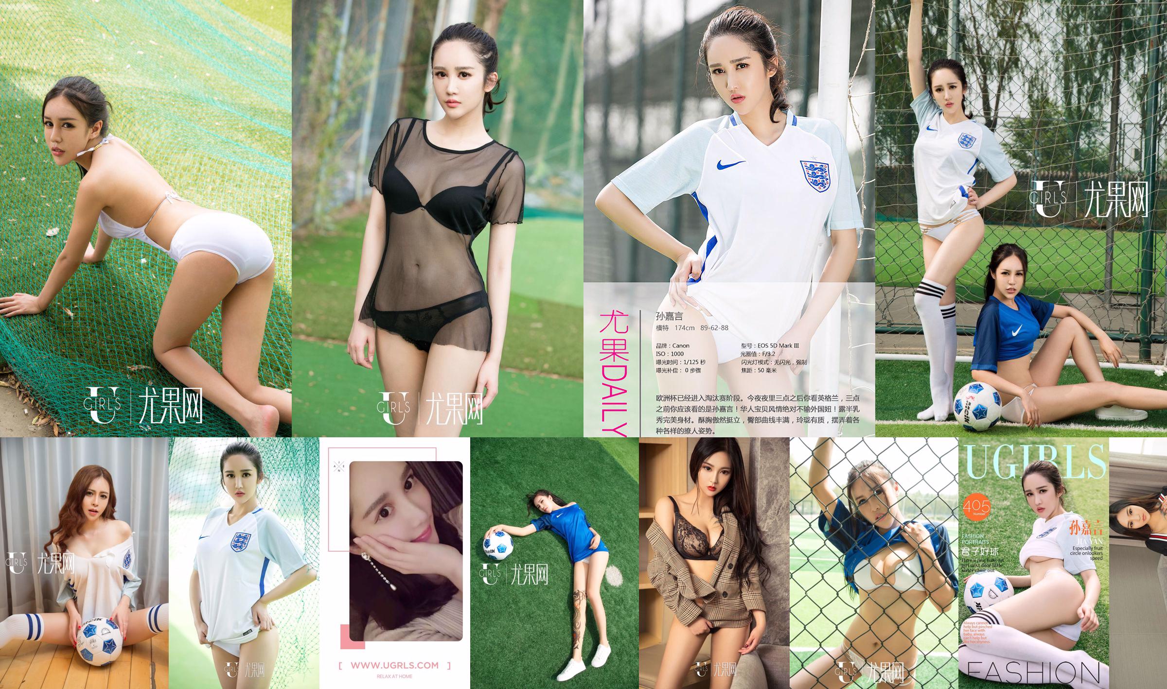 Sun Jiayan / Little Wisteria / Jin Xin / Li Yaying / Chun Jiao "Football Baby" [Ugirls] T019 No.88e880 Pagina 3